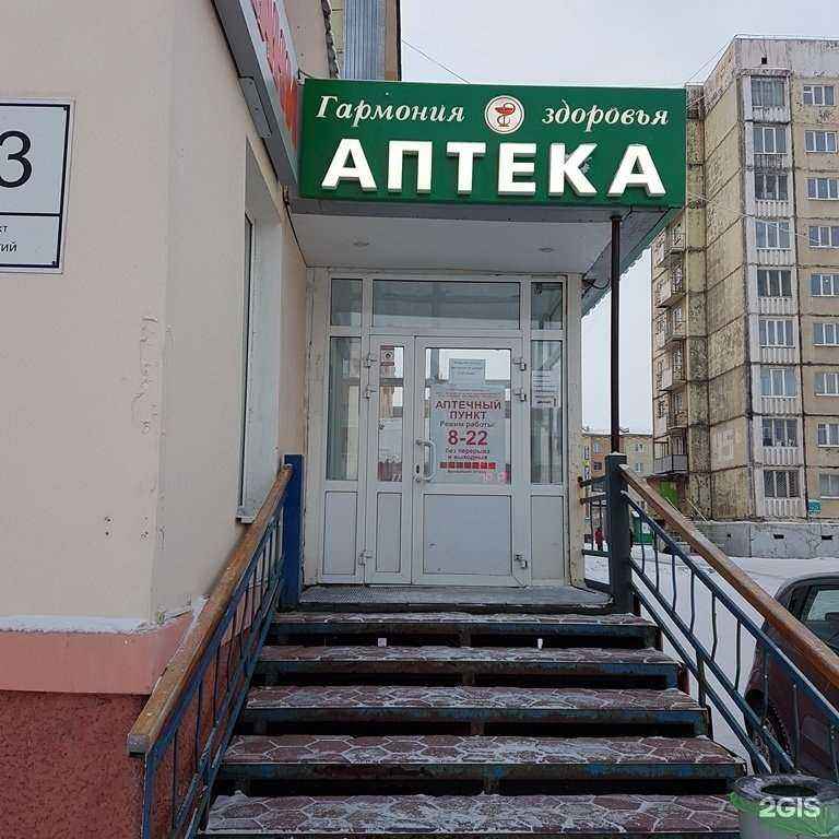 Отзывы на компанию Гармония здоровья в г. Норильск c фото