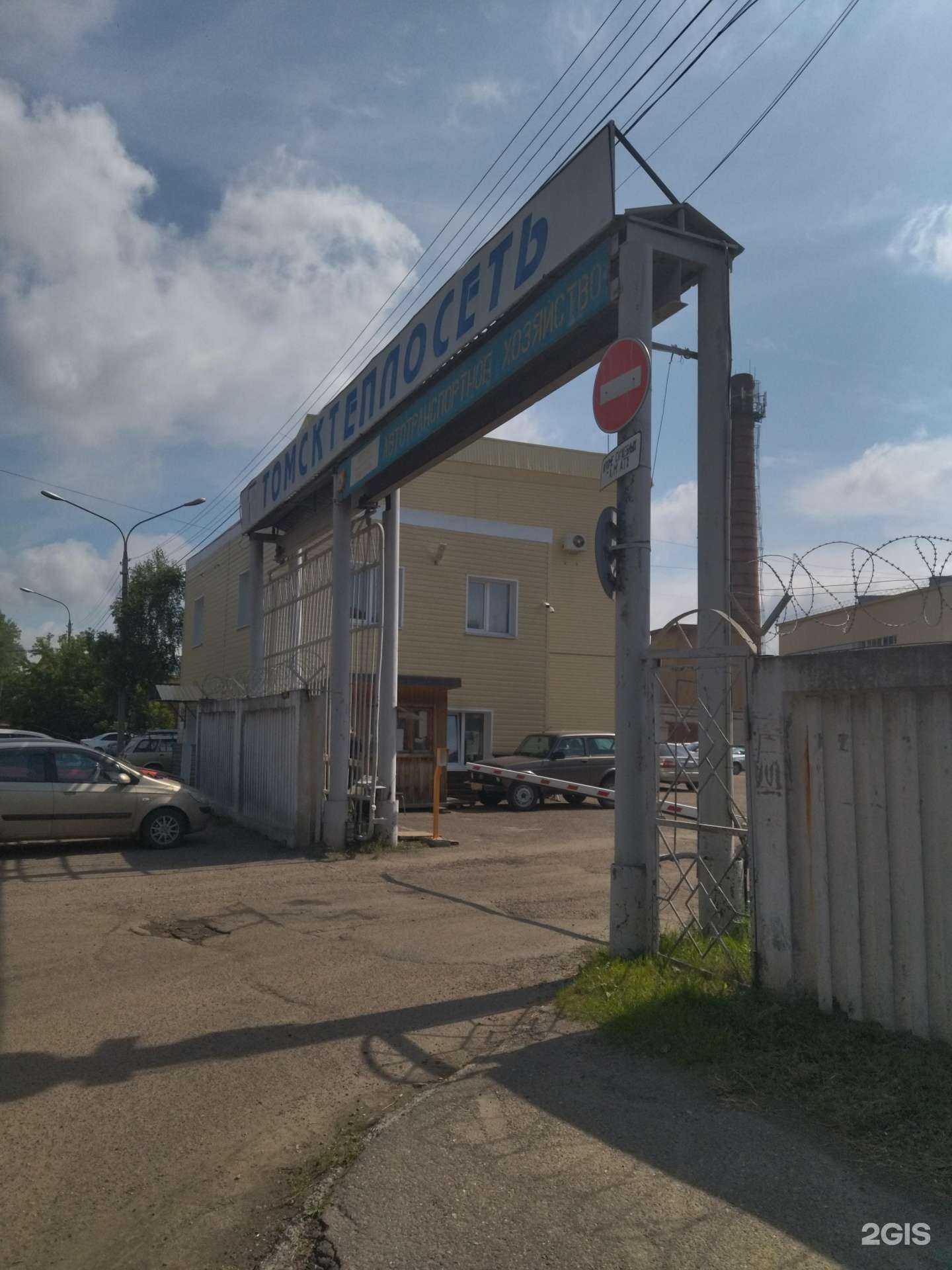 Отзывы на компанию Тепловые сети в Томске c фото - фотография 2 из 2