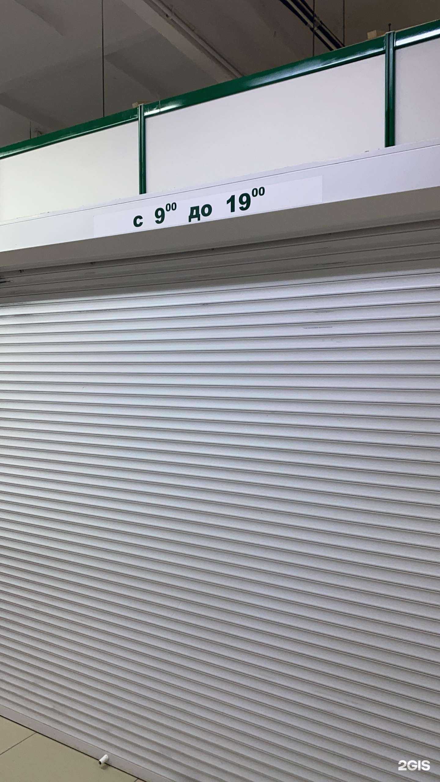 Отзывы на компанию Примула плюс в Новосибирске c фото