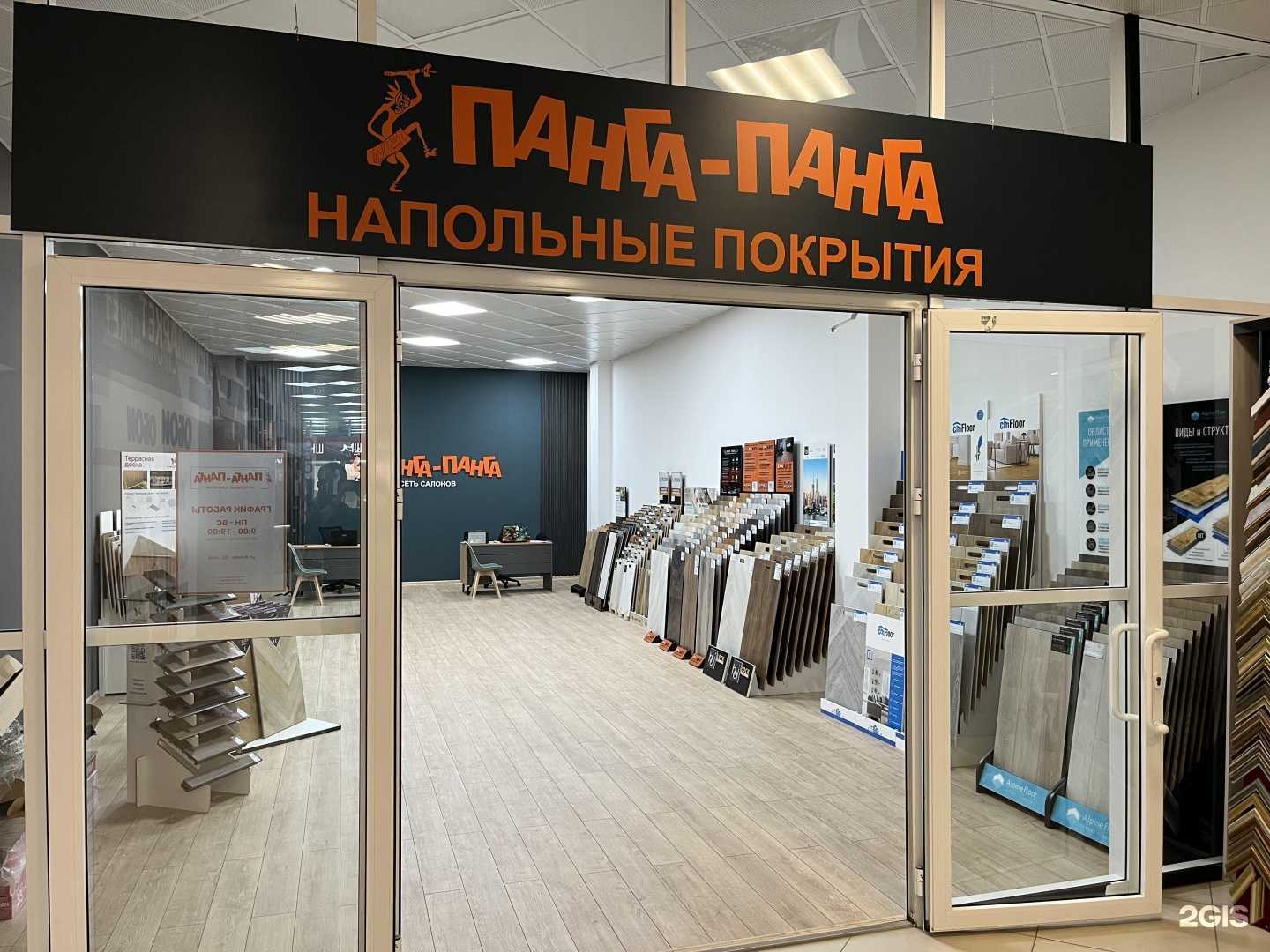 Отзывы на компанию Панга-Панга в Астрахани c фото