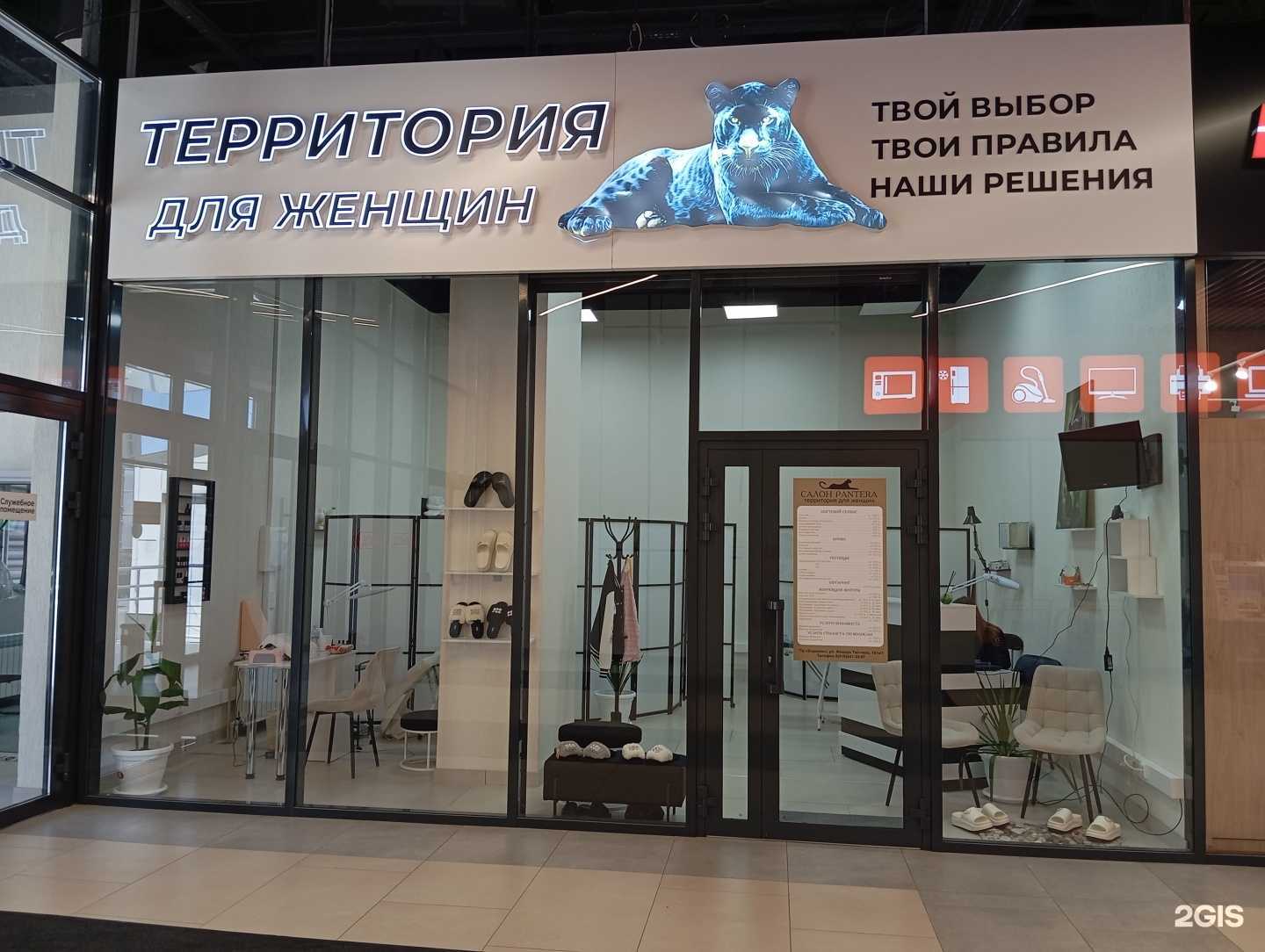 Отзывы на компанию Pantera в Воронеже c фото