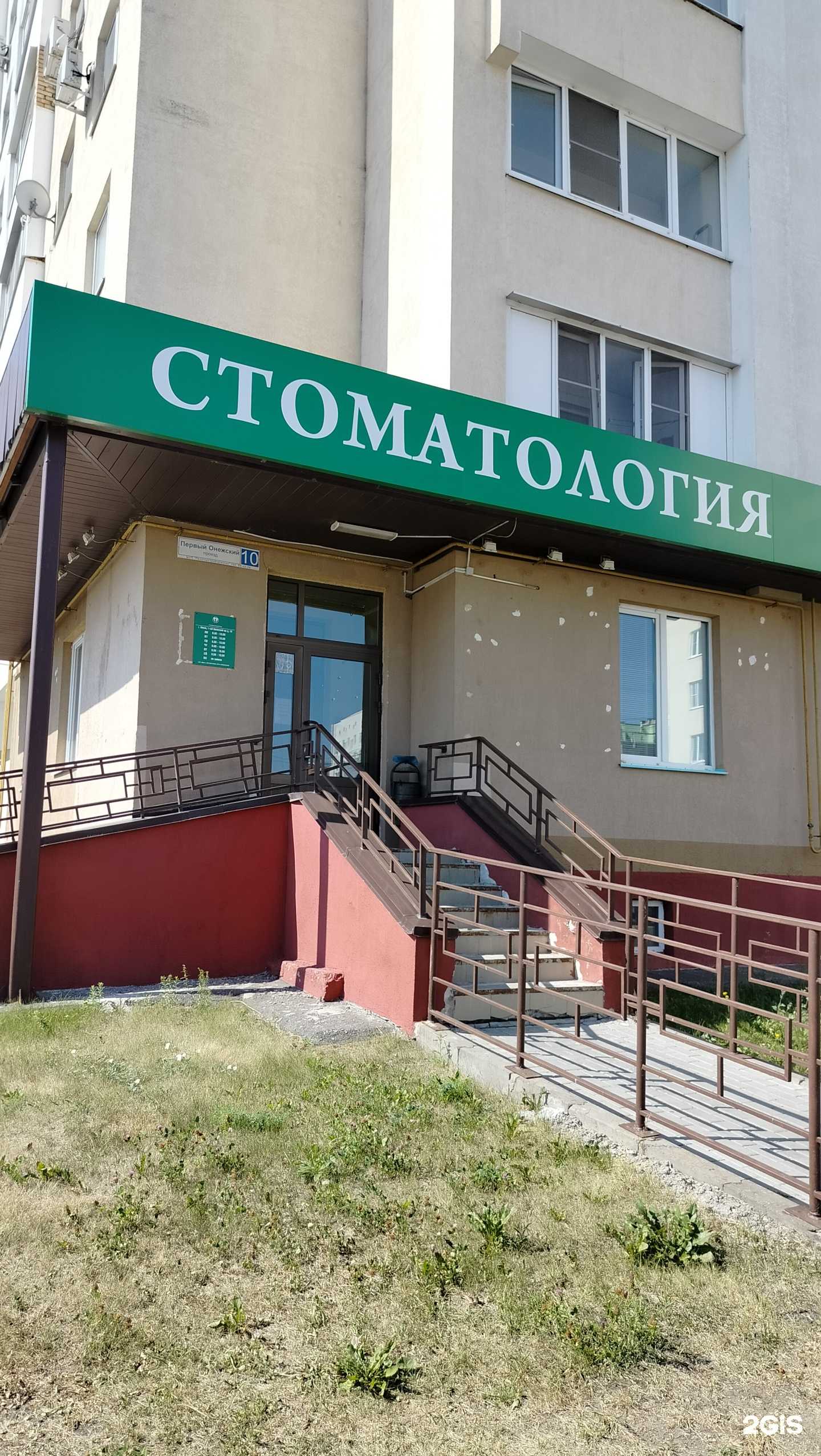 Отзывы на компанию Имплант58 в Пензе c фото