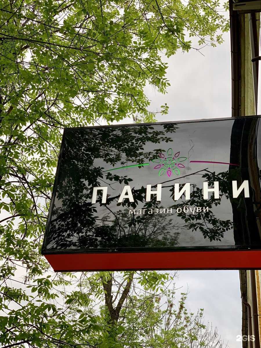 Отзывы на компанию Панини в Ярославле c фото