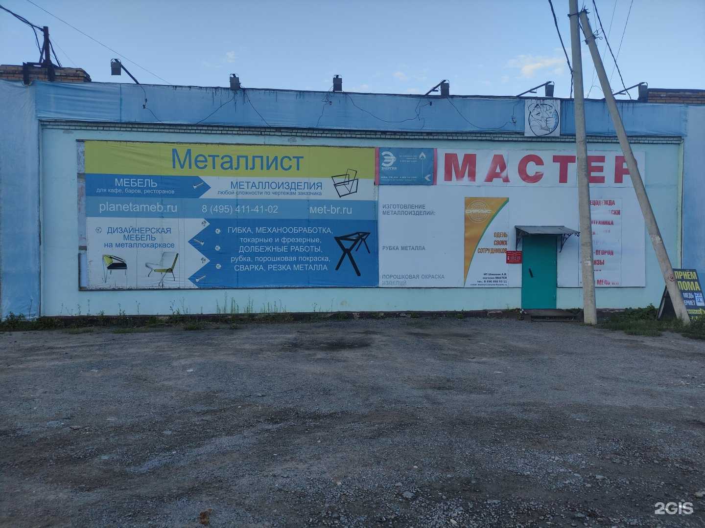 Отзывы на компанию Мастер в Бронницах c фото