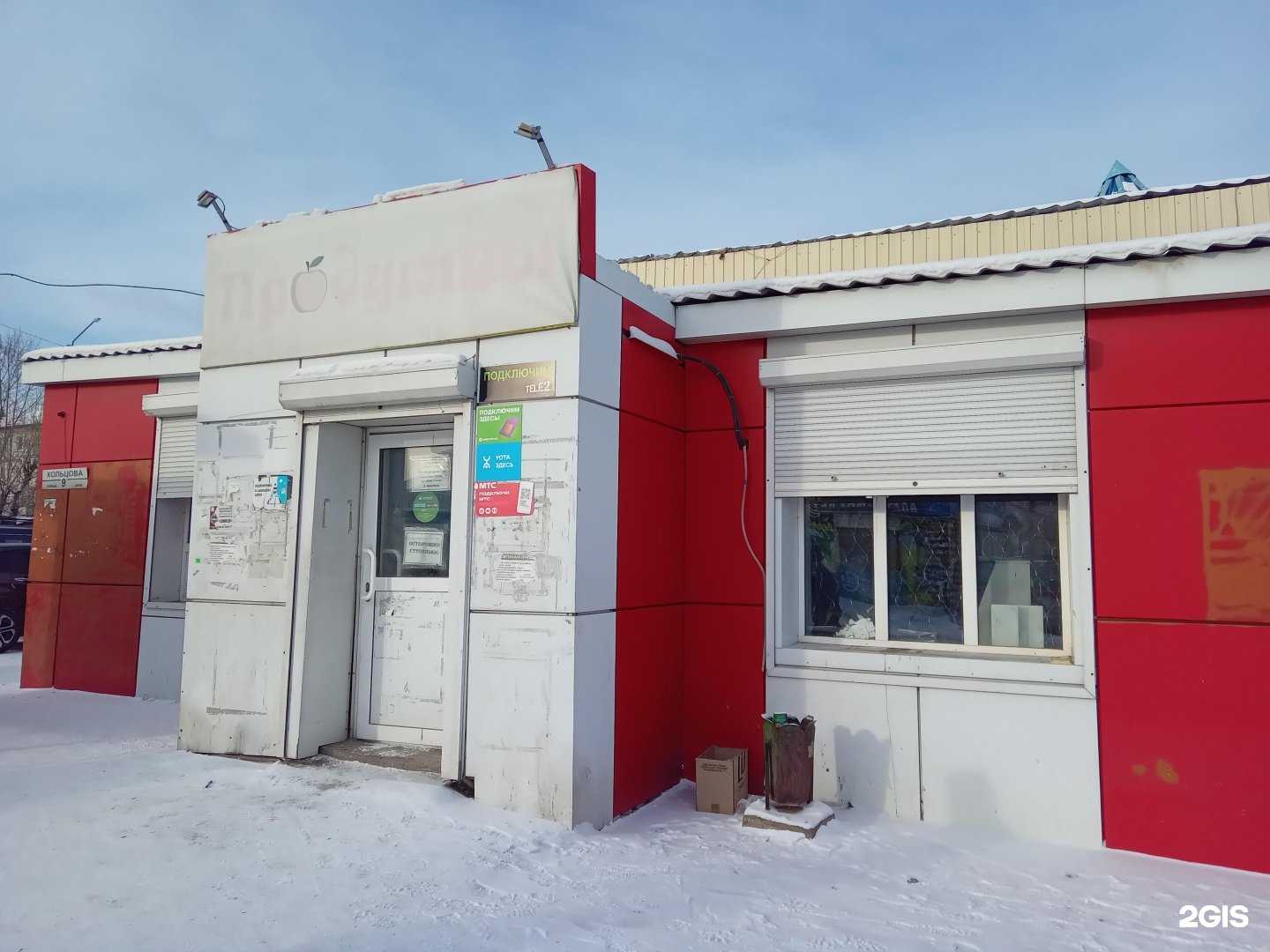 Отзывы на компанию Продуктовый магазин в Улан-Удэ c фото