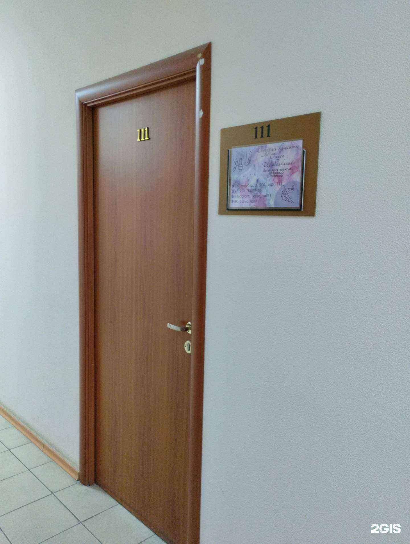 Отзывы на компанию Студия педикюра и восковой депиляции в Туле c фото