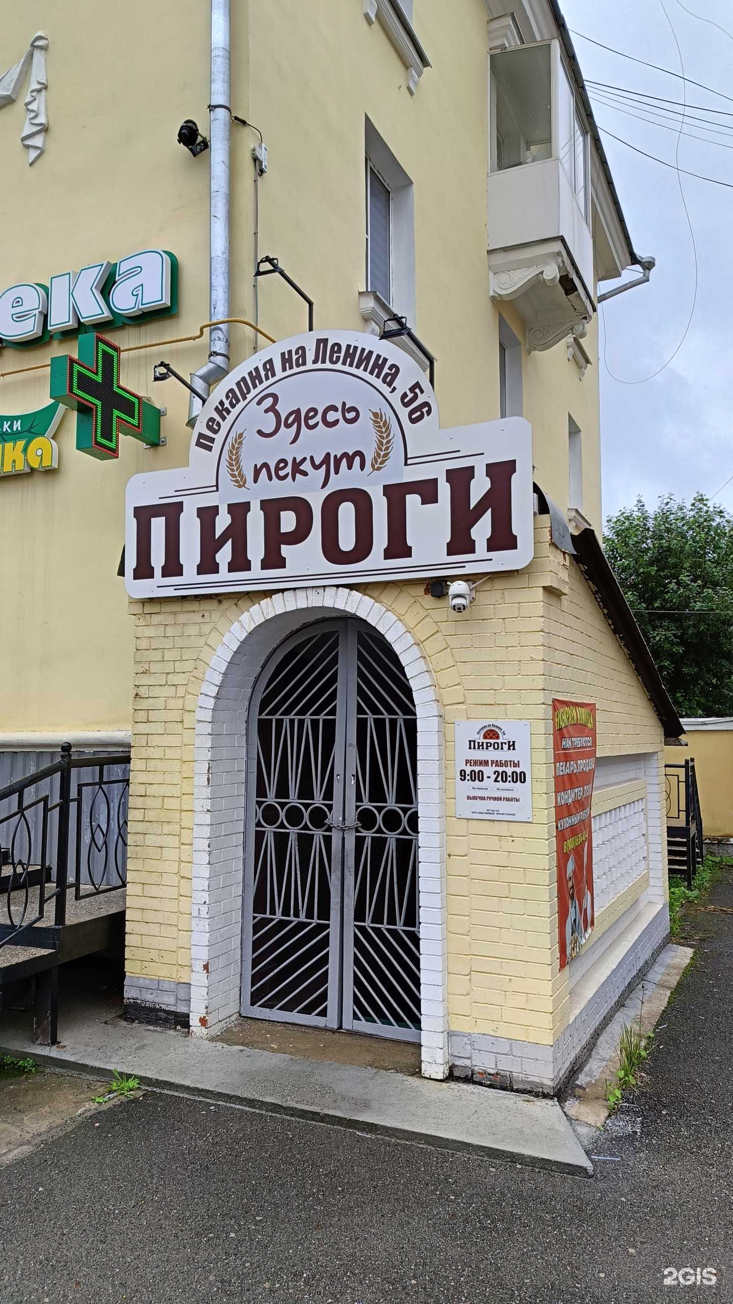 Отзывы на компанию Здесь пекут пироги в г. Краснотурьинск c фото