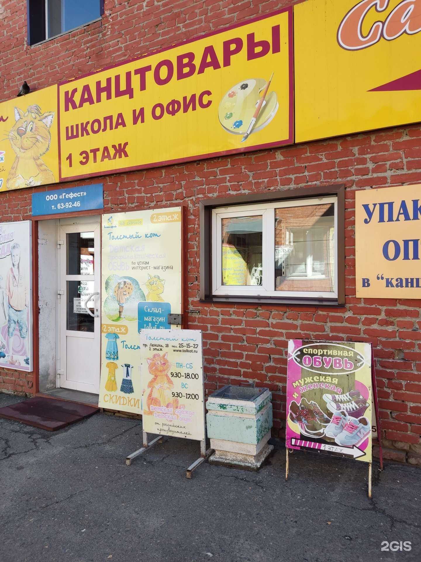 Отзывы на компанию Магазин обуви в г. Барнаул c фото