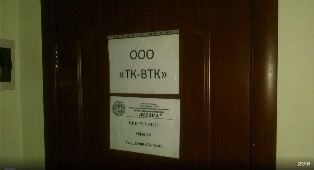 Отзывы на компанию Асгард в г. Омск c фото