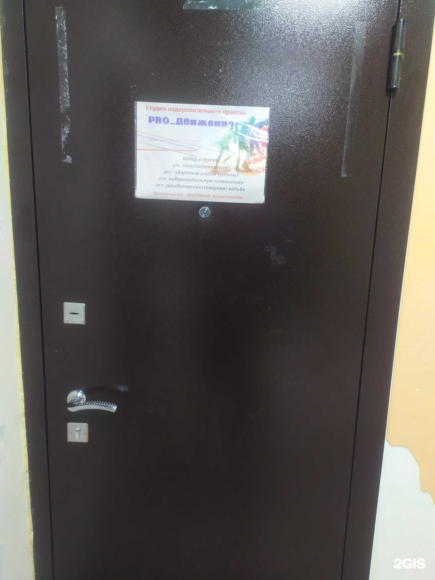 Отзывы на компанию Pro_движение в г. Новосибирск c фото