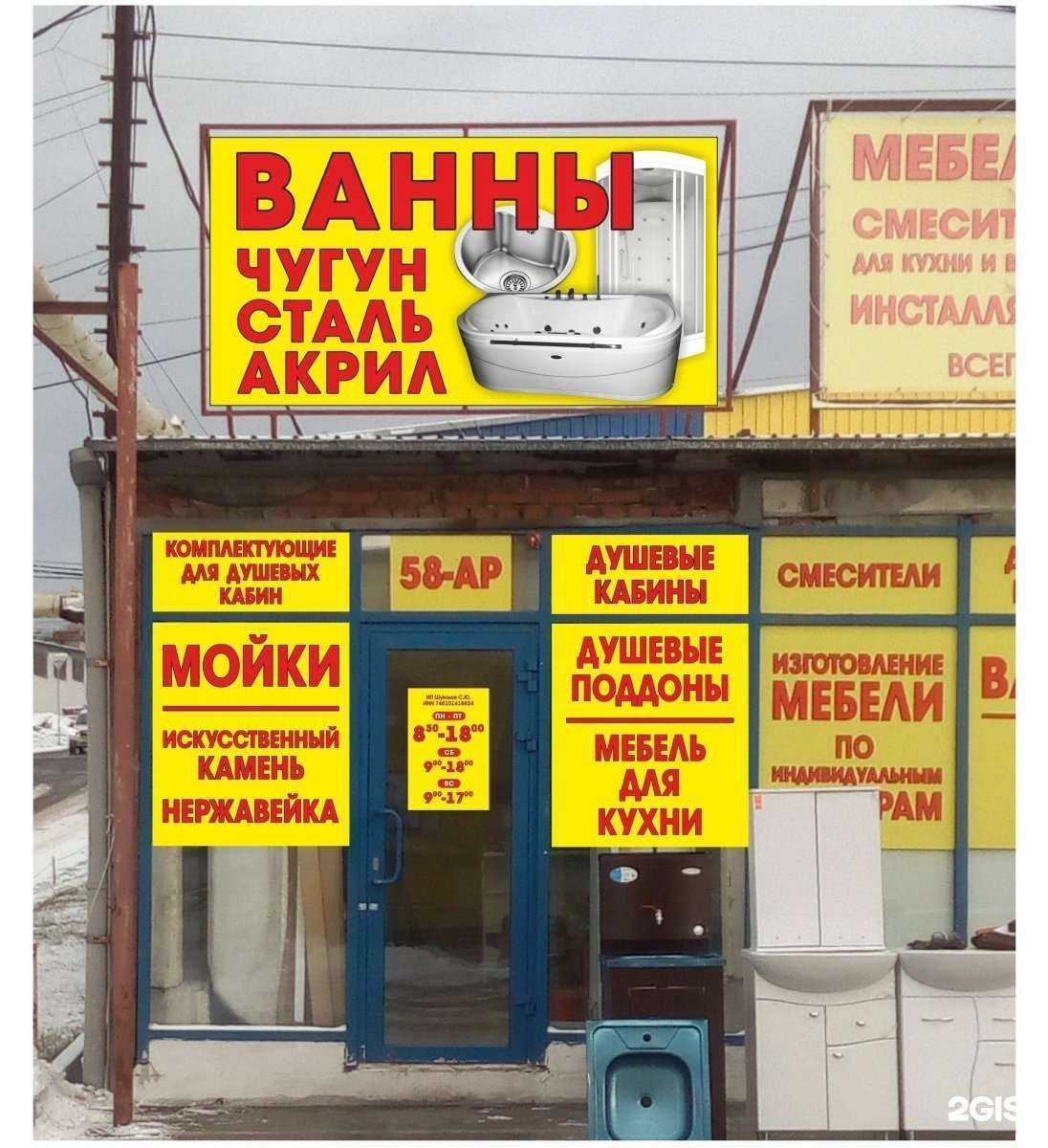 Отзывы на компанию У Стаса в г. Челябинск c фото