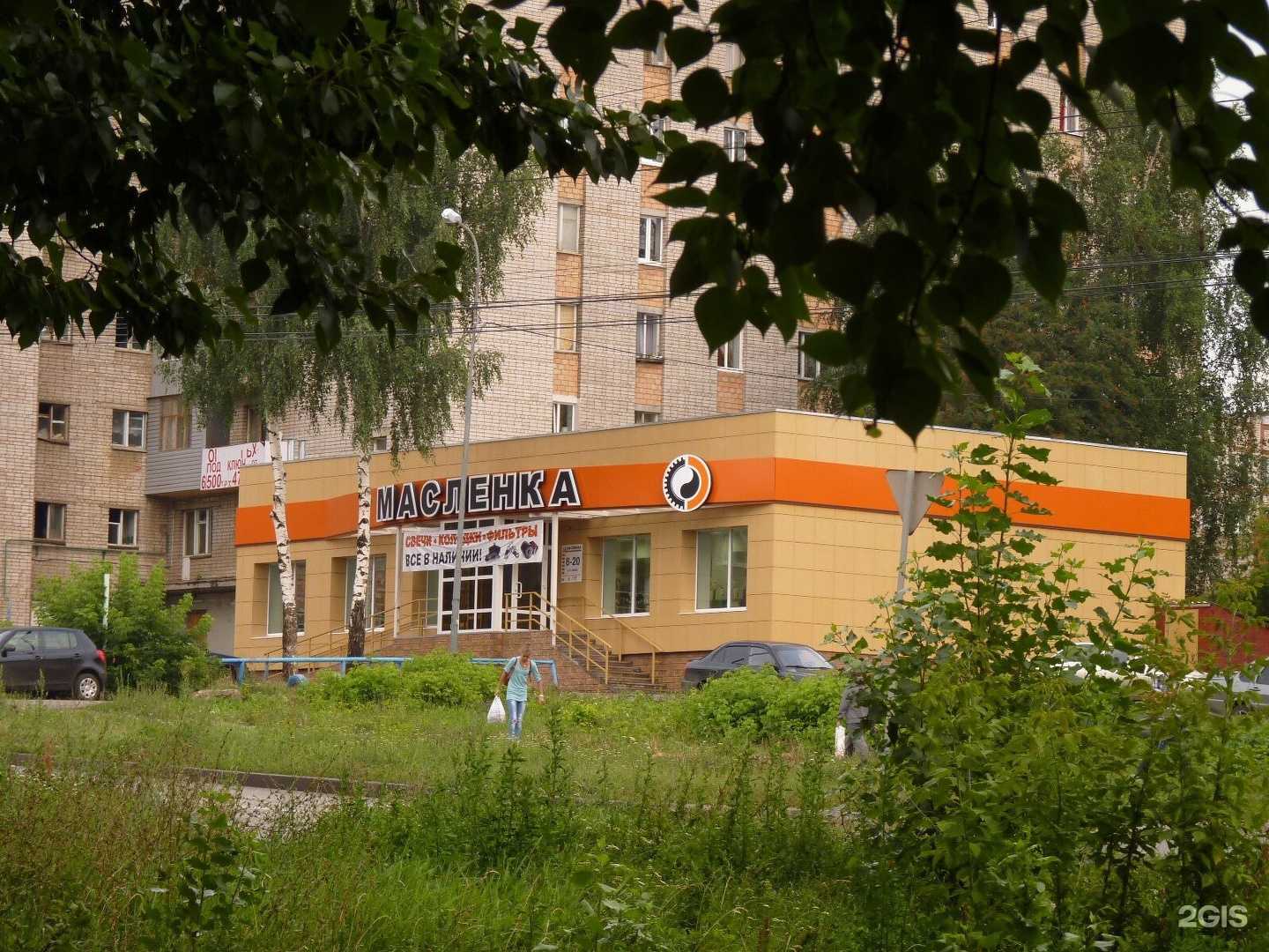 Отзывы на компанию Главная дорога в Ижевске c фото - фотография 2 из 2