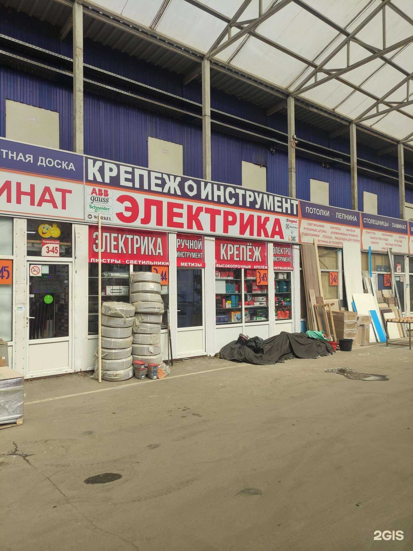 Отзывы на компанию Магазин электрики и инструментов в г. Люберцы c фото