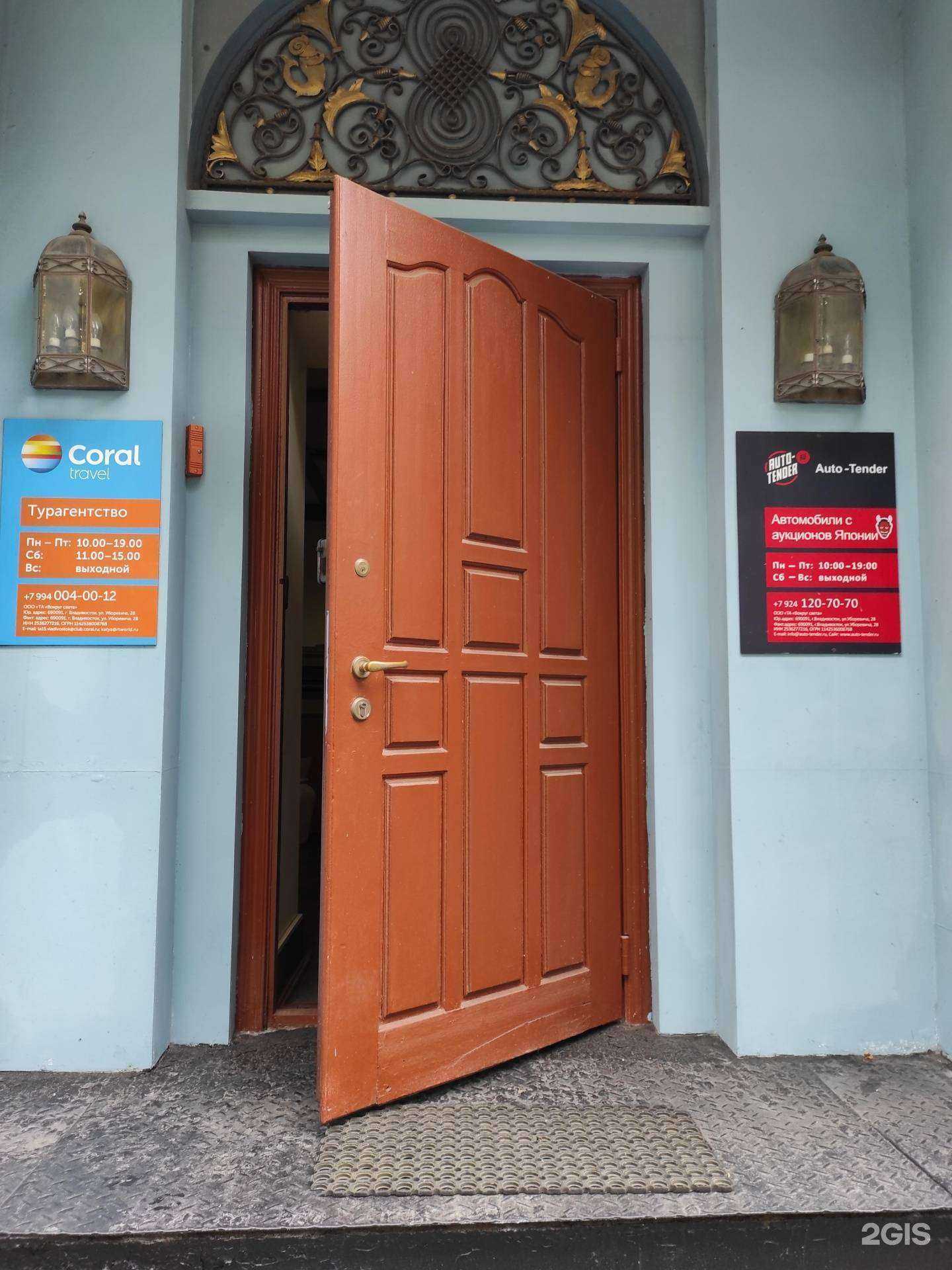 Отзывы на компанию Auto-tender в Владивостоке c фото