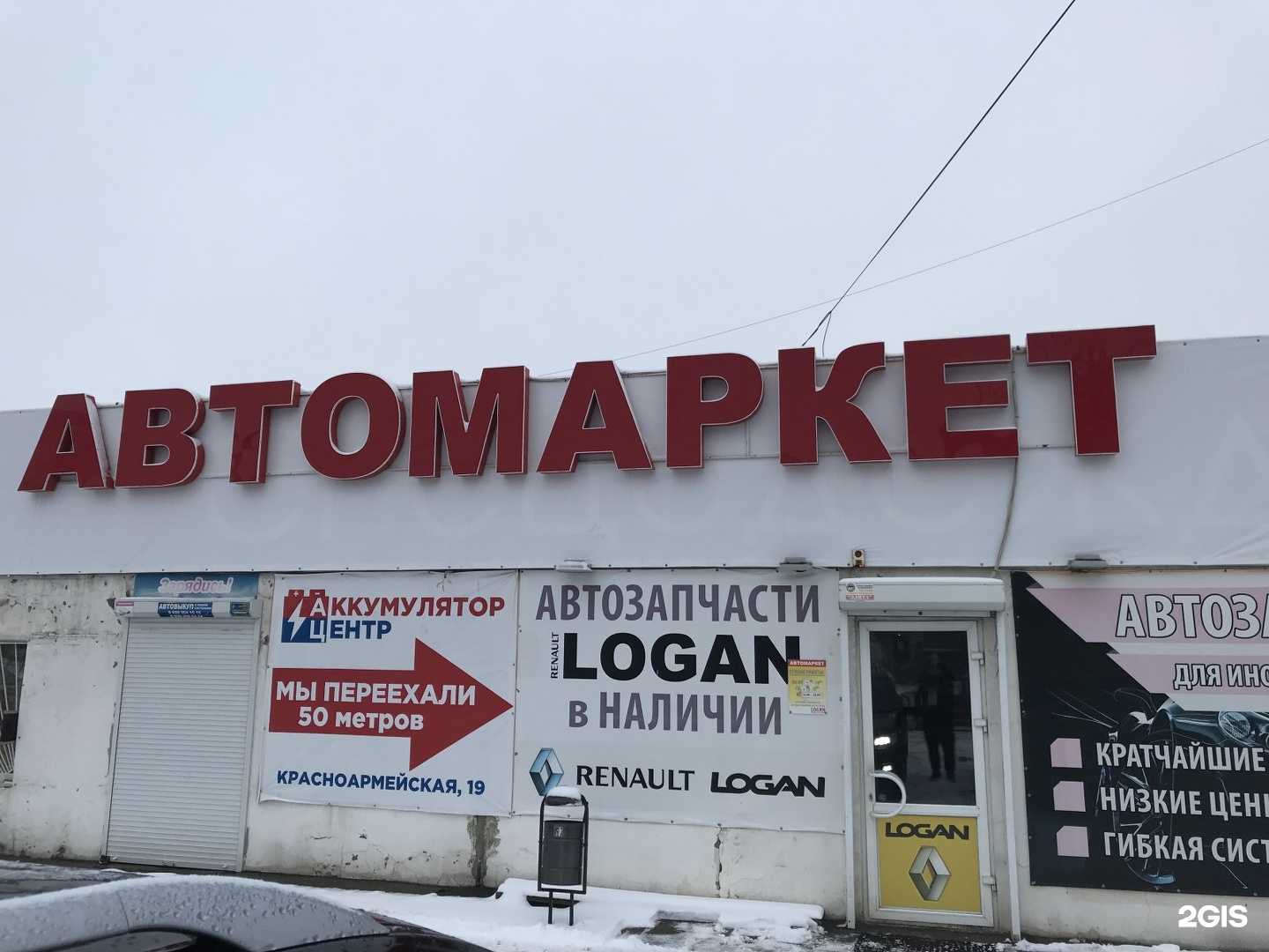 Отзывы на компанию Автомаркет в г. Дзержинск c фото