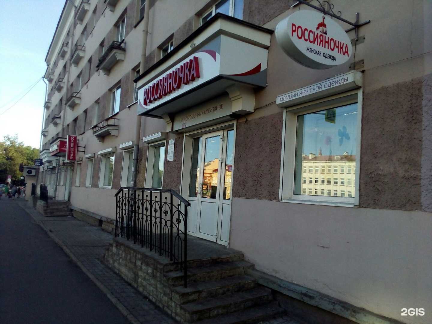 Отзывы на компанию Россияночка в г. Псков c фото