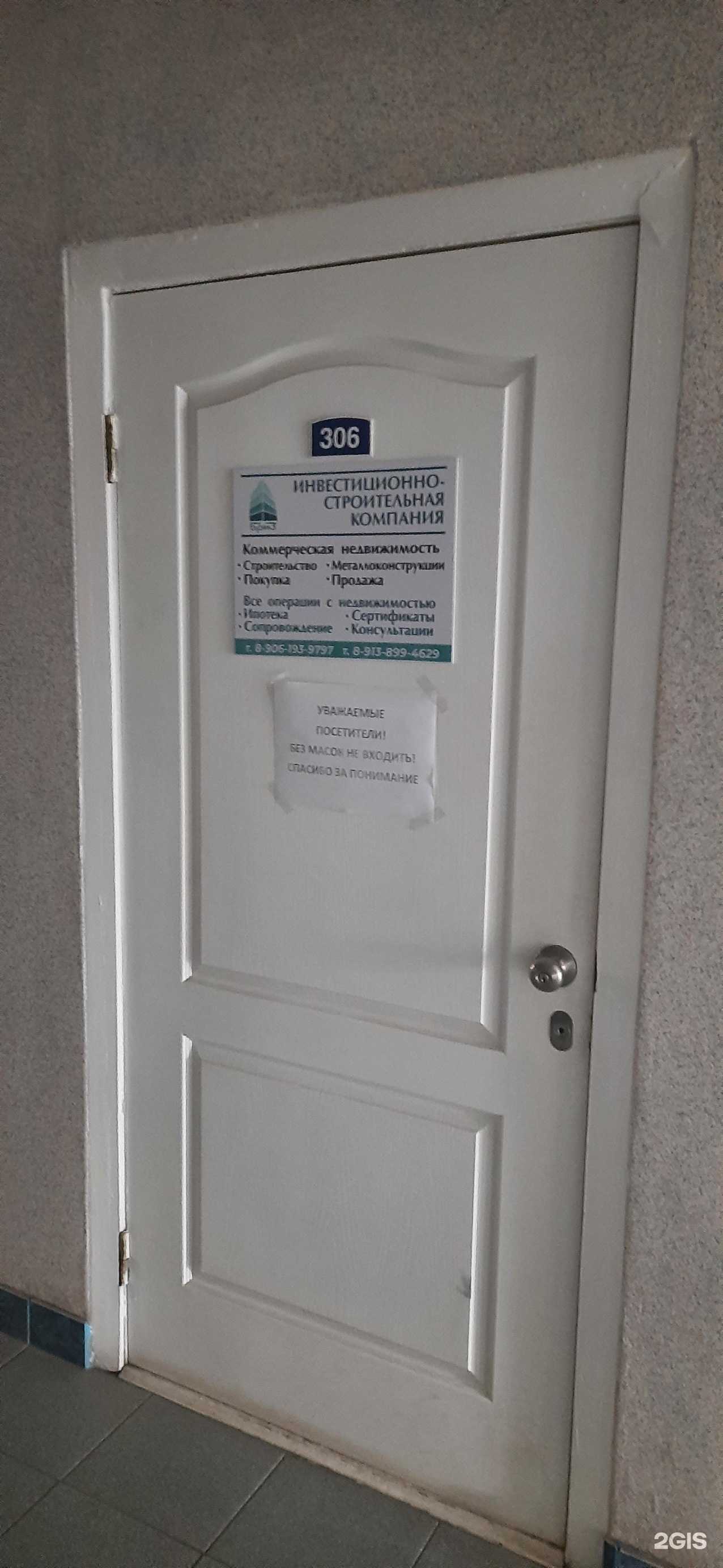 Отзывы на компанию Бриз в г. Бердск c фото