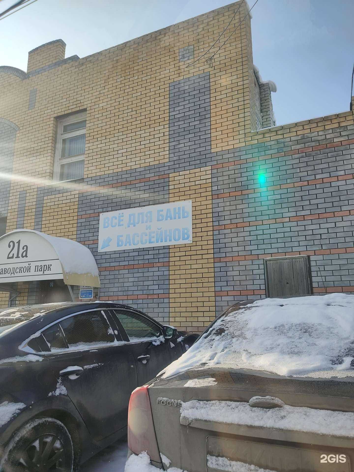 Отзывы на компанию Банбас в Нижнем Новгороде c фото - фотография 2 из 2