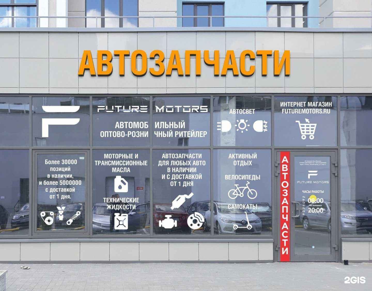 Отзывы на компанию Future Motors в Рязани c фото