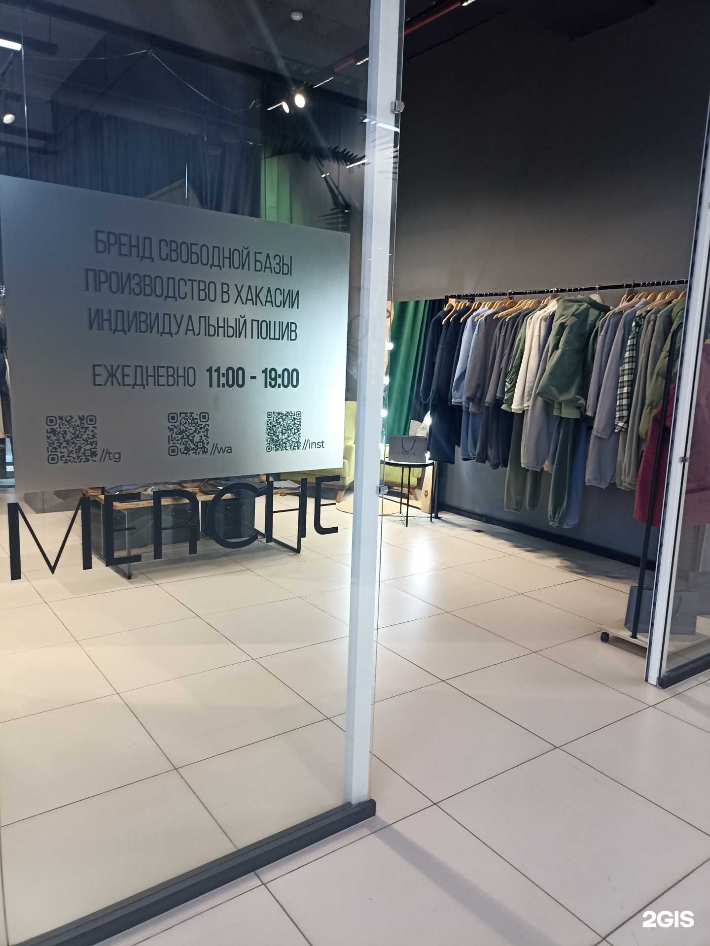 Отзывы на компанию Merche в Абакане c фото