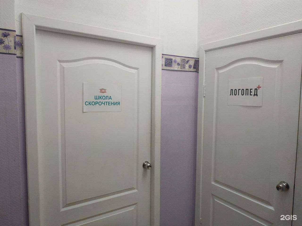 Отзывы на компанию Центр красивой речи в Екатеринбурге c фото