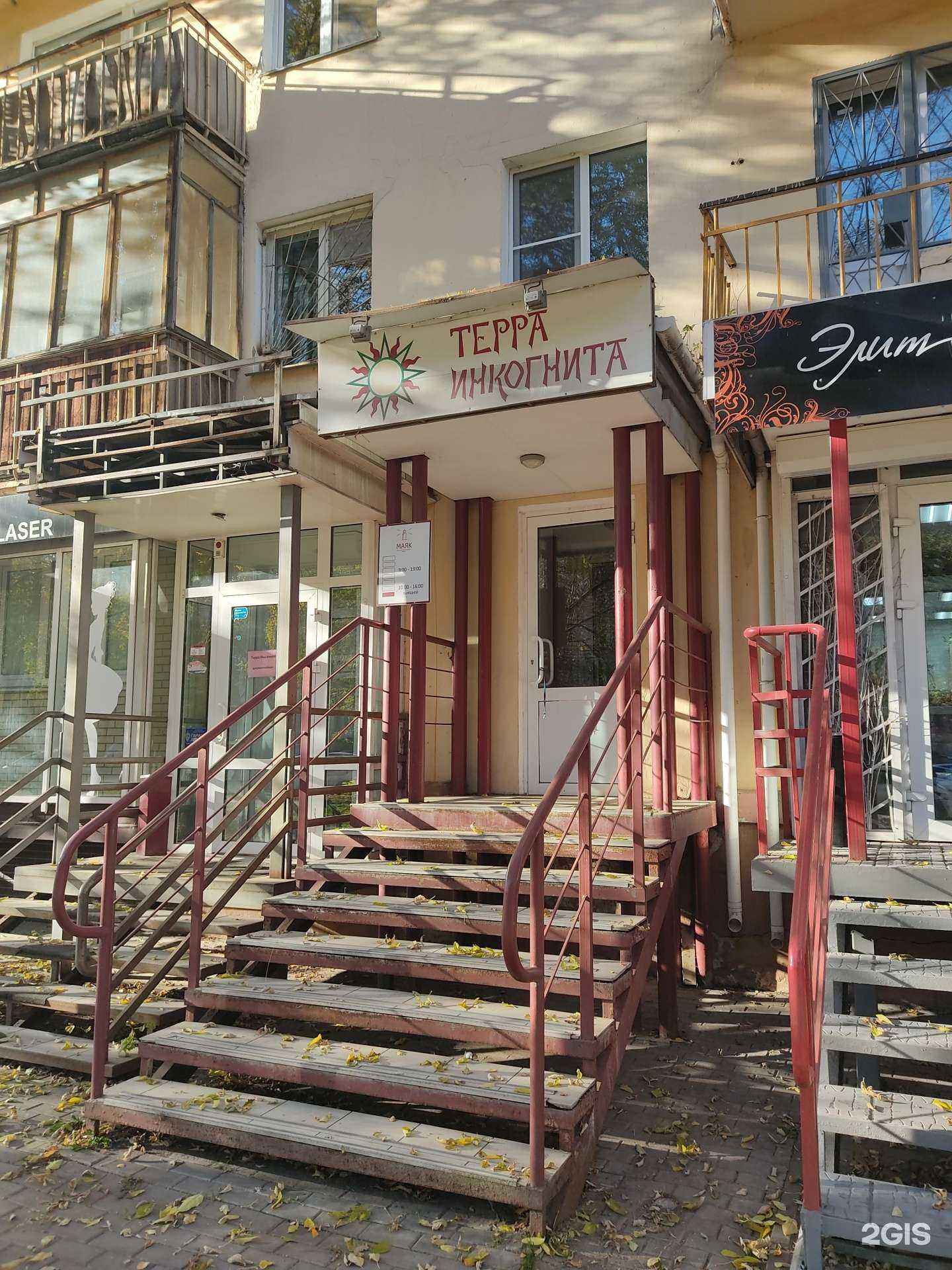 Отзывы на компанию Терра Инкогнита НН в Нижнем Новгороде c фото