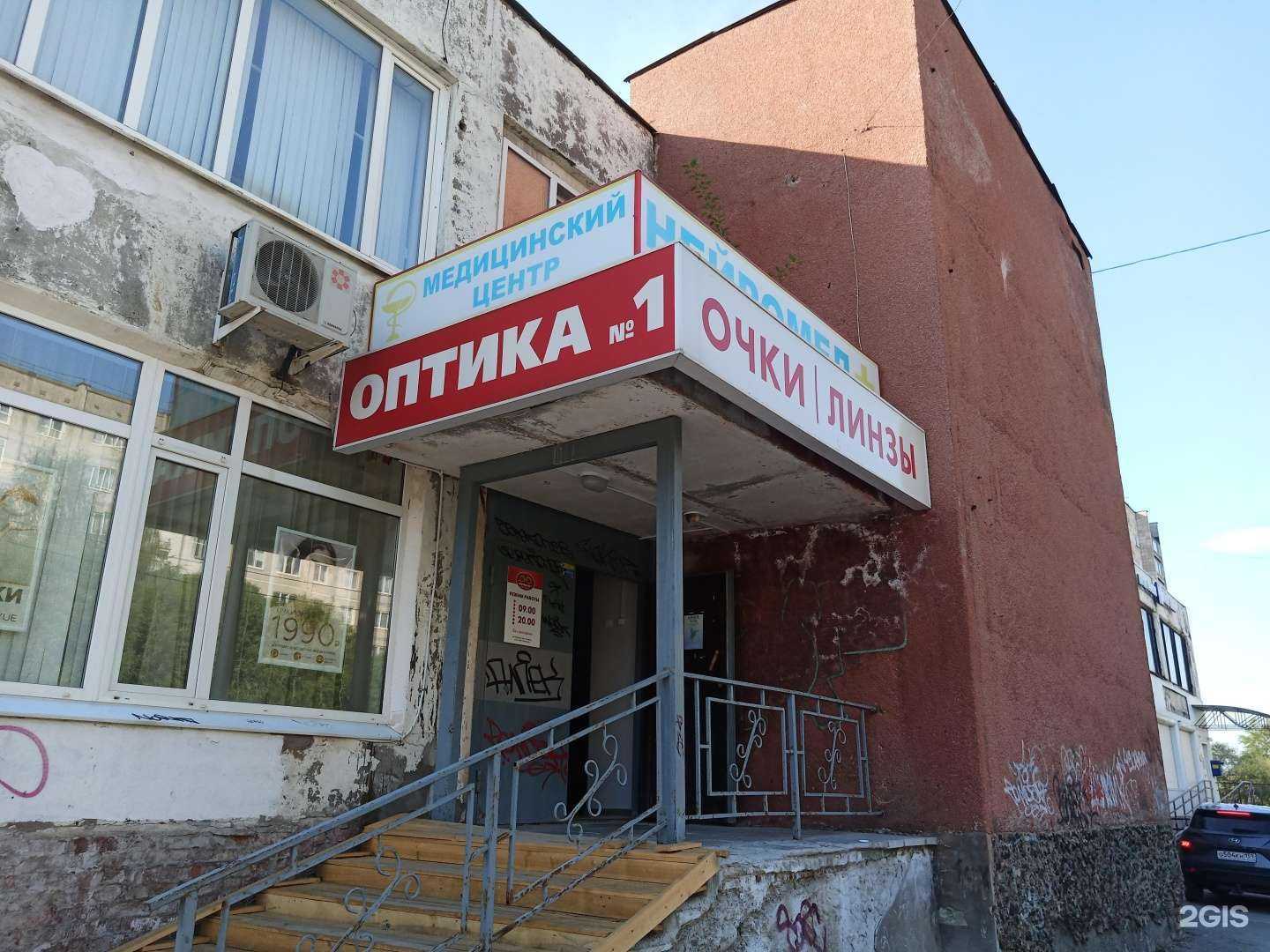 Отзывы на компанию Оптика №1 в г. Березники c фото