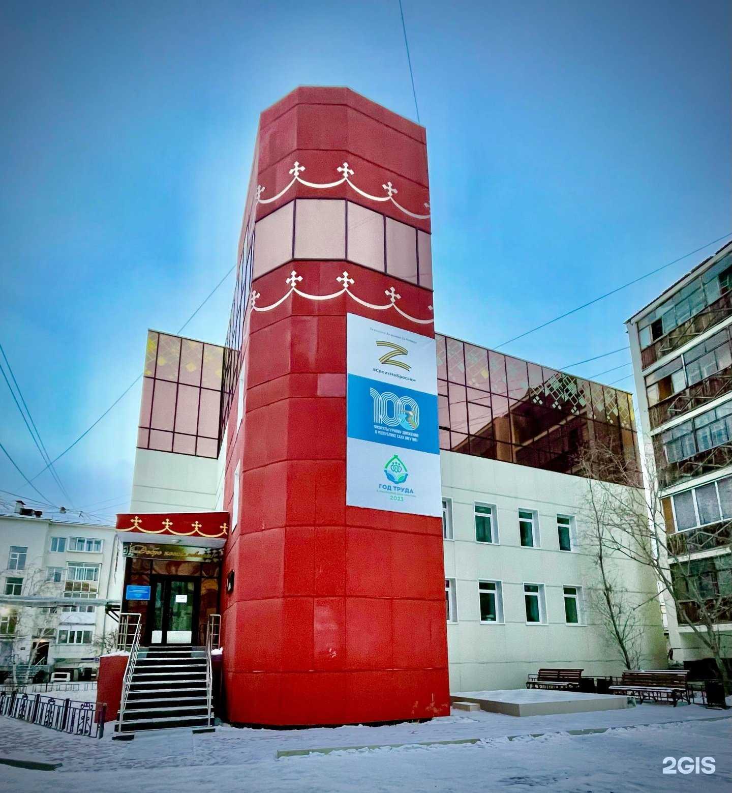 Отзывы на компанию Якутский республиканский шахматно-шашечный центр в Якутске c фото