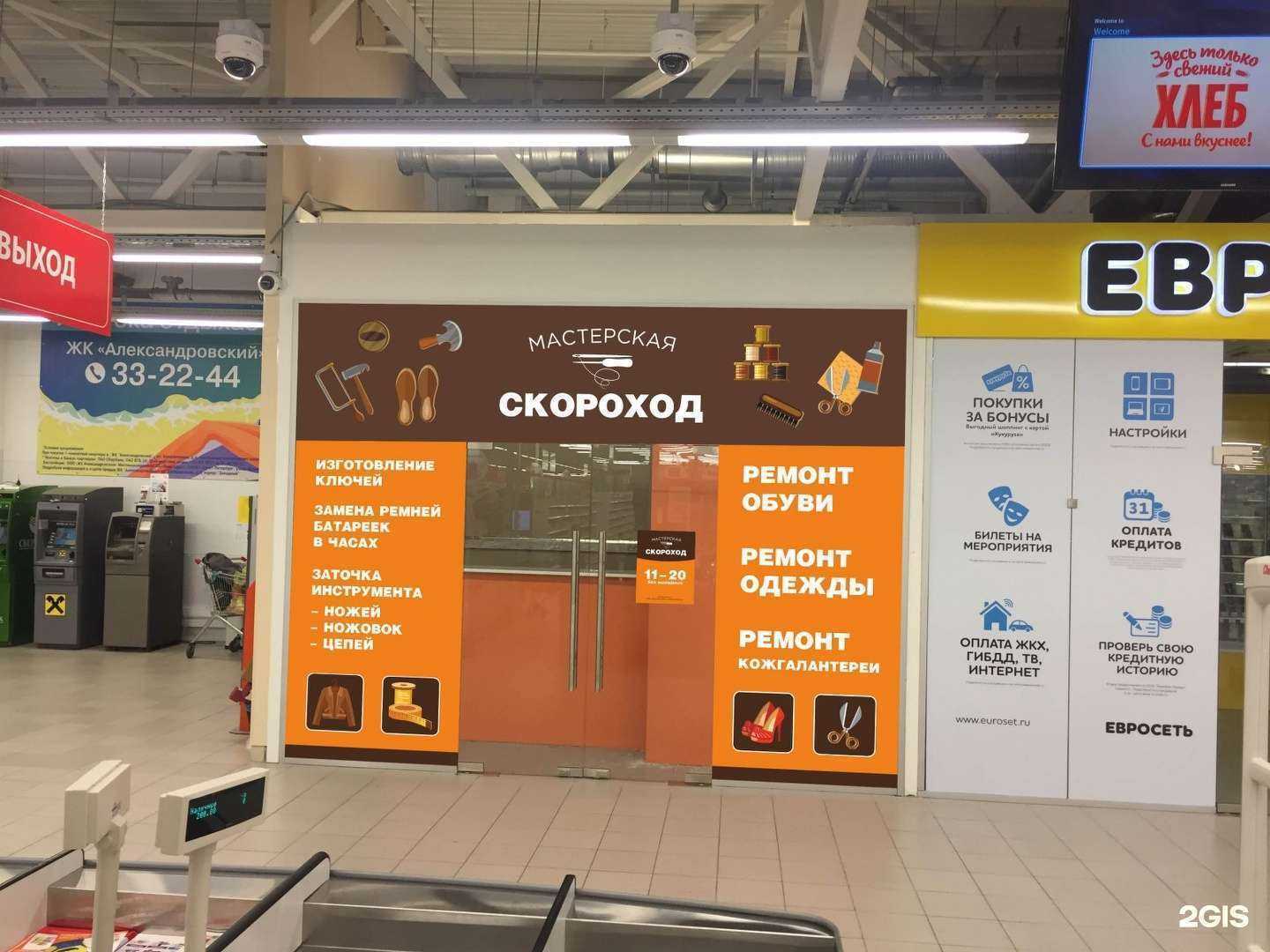 Отзывы на компанию Скороход в г. Петрозаводск c фото