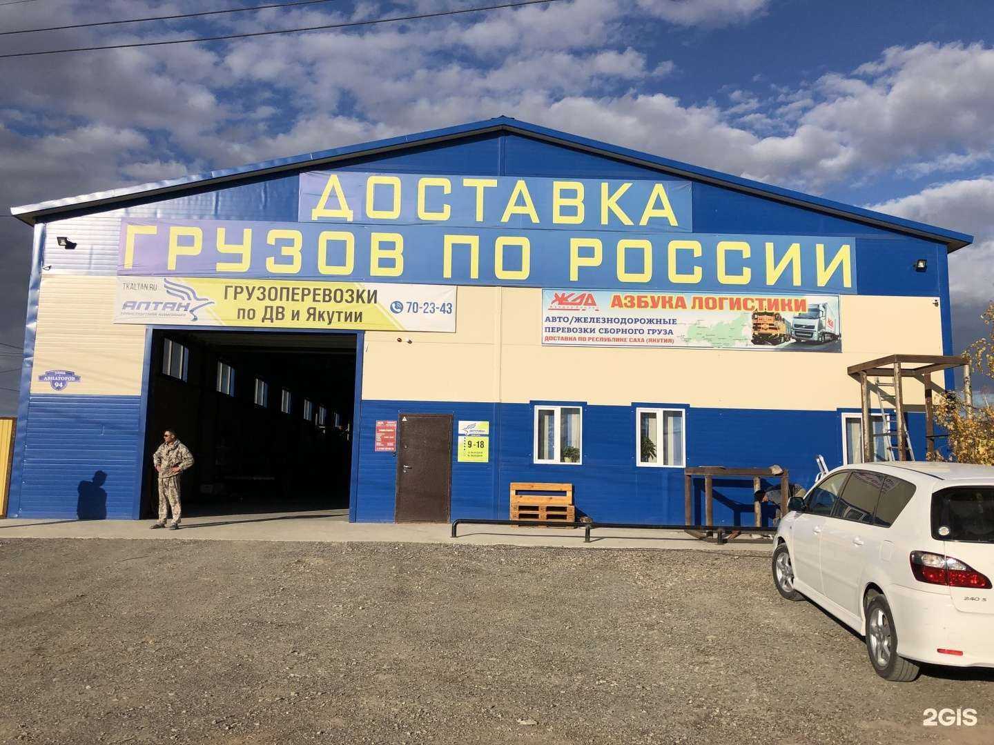 Отзывы на компанию Север в Якутске c фото - фотография 2 из 2