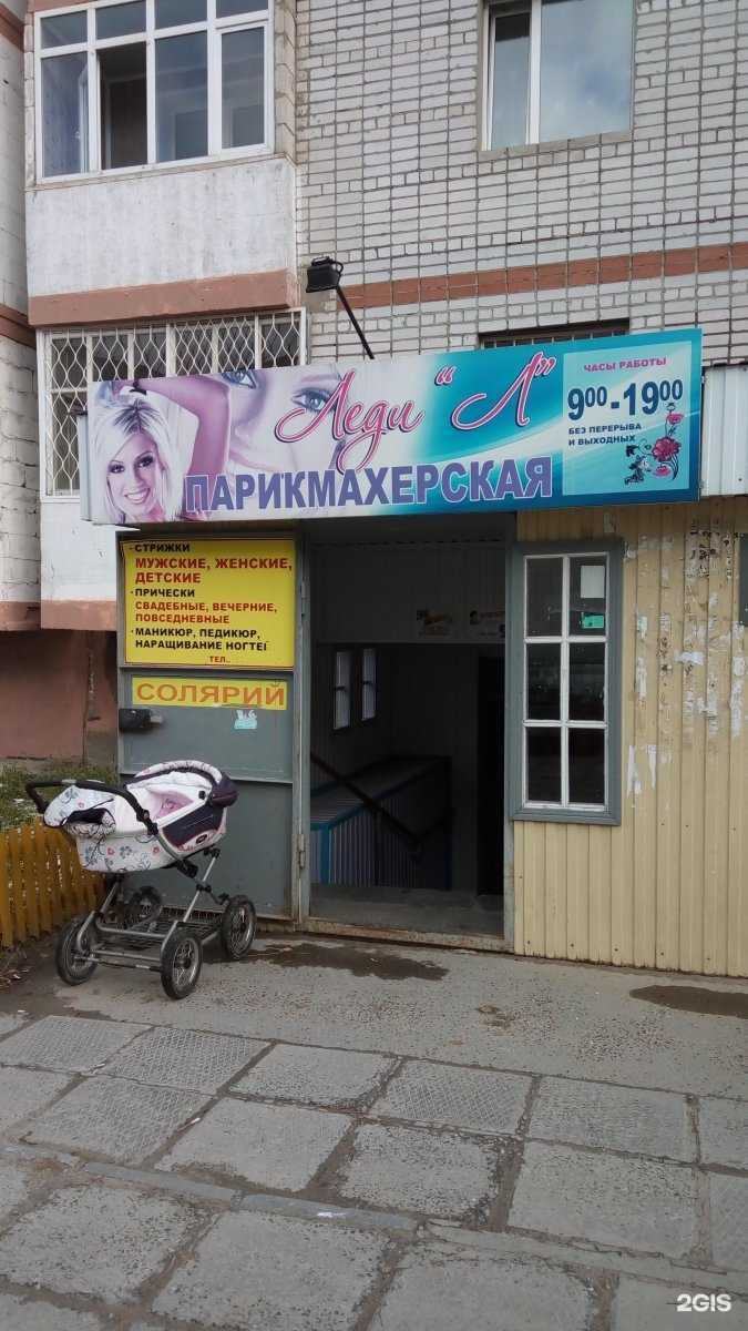 Отзывы на компанию Леди Л в г. Мегион c фото