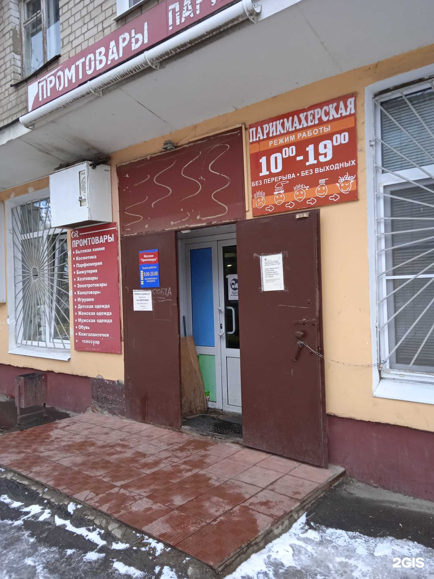 Отзывы на компанию Max Flowers в Иванове c фото