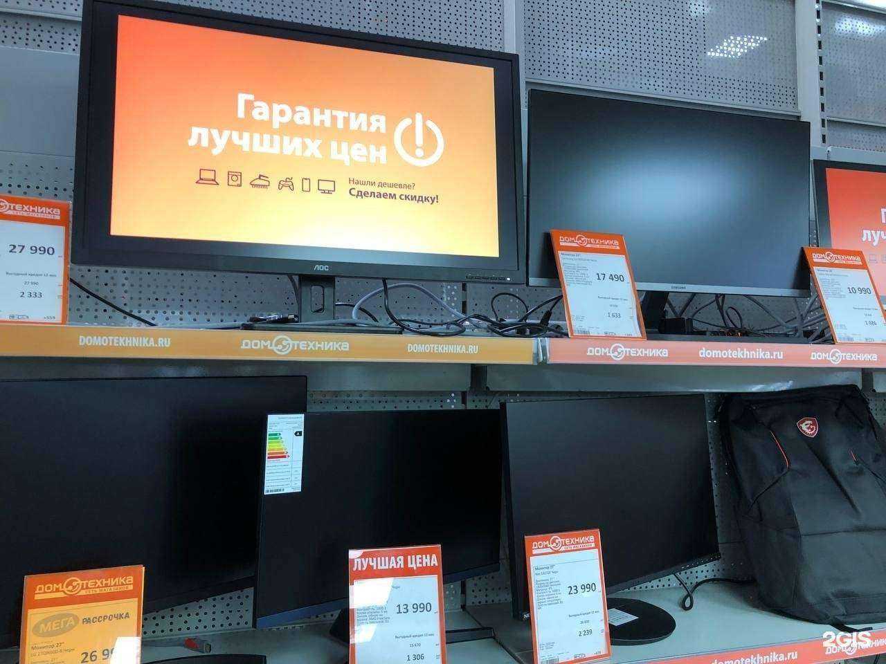 Отзывы на компанию Домотехника в Находке c фото