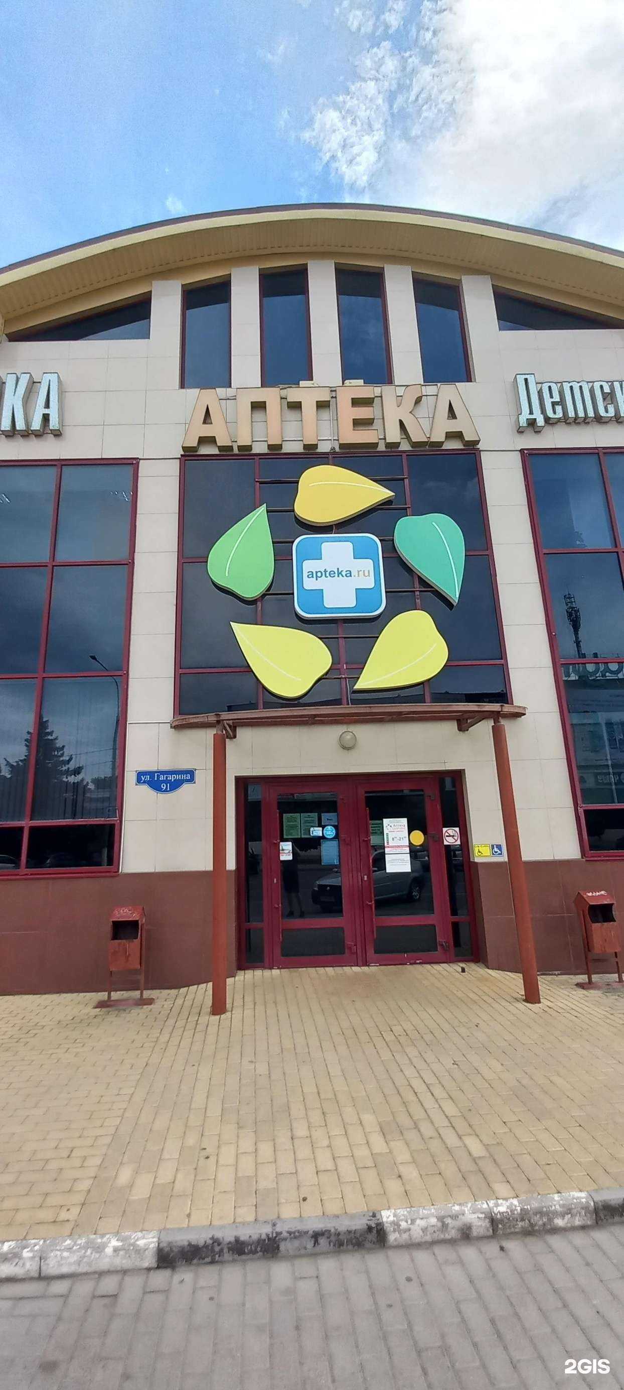 Отзывы на компанию Здоровье в Невинномысске c фото