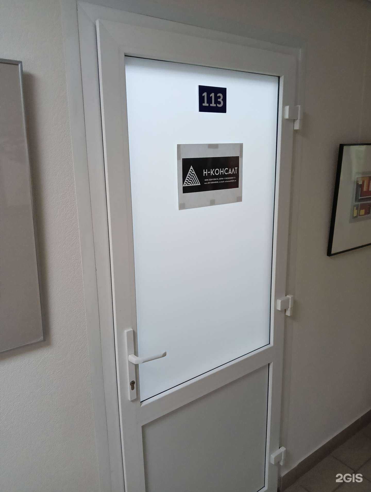 Отзывы на компанию Н-Групп в г. Барнаул c фото