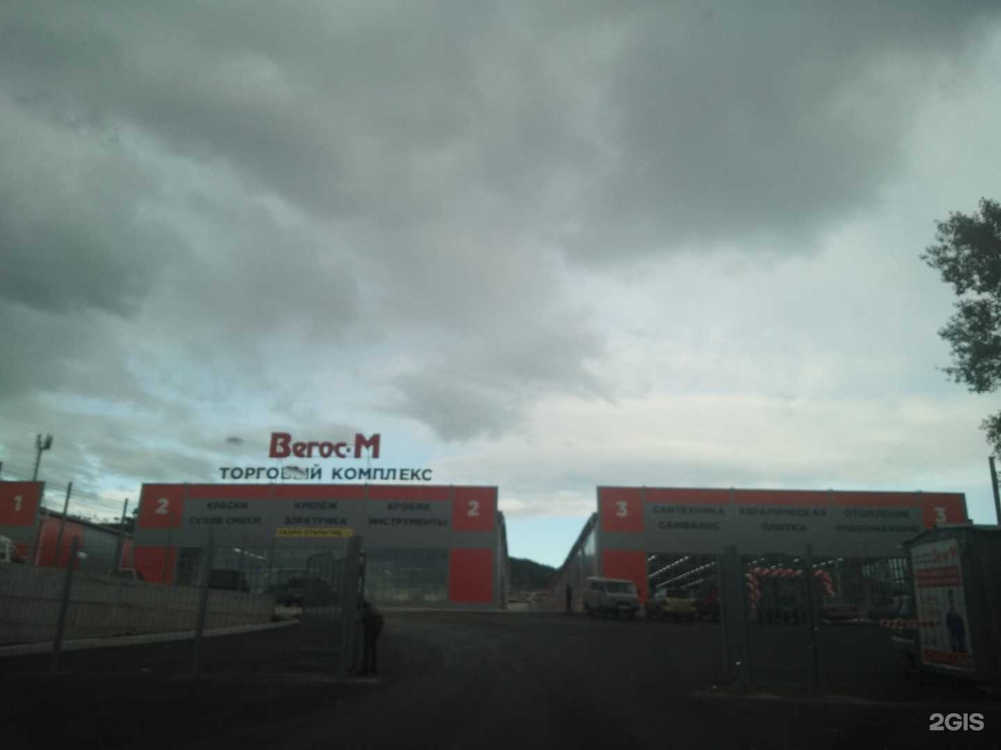 Отзывы на компанию Вегос-М в г. Чита c фото