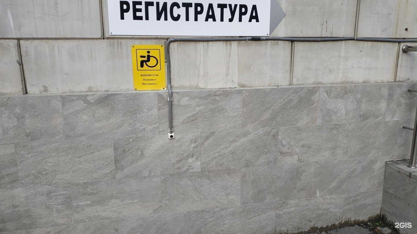 Отзывы на компанию Клинико-диагностический центр им. Я.Б. Бейкина в Екатеринбурге c фото