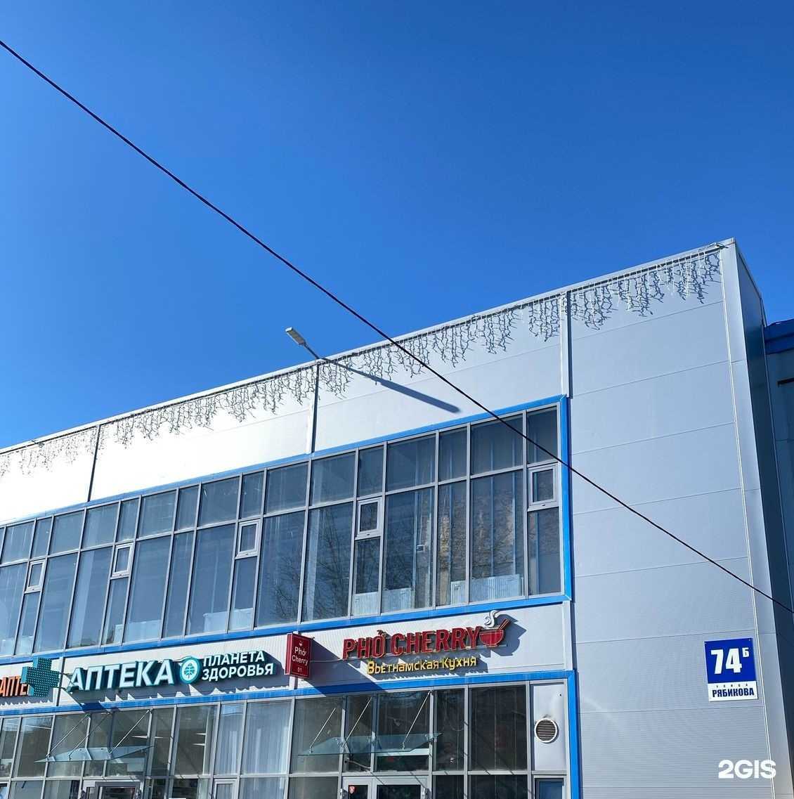 Отзывы на компанию Планета здоровья в г. Ульяновск c фото