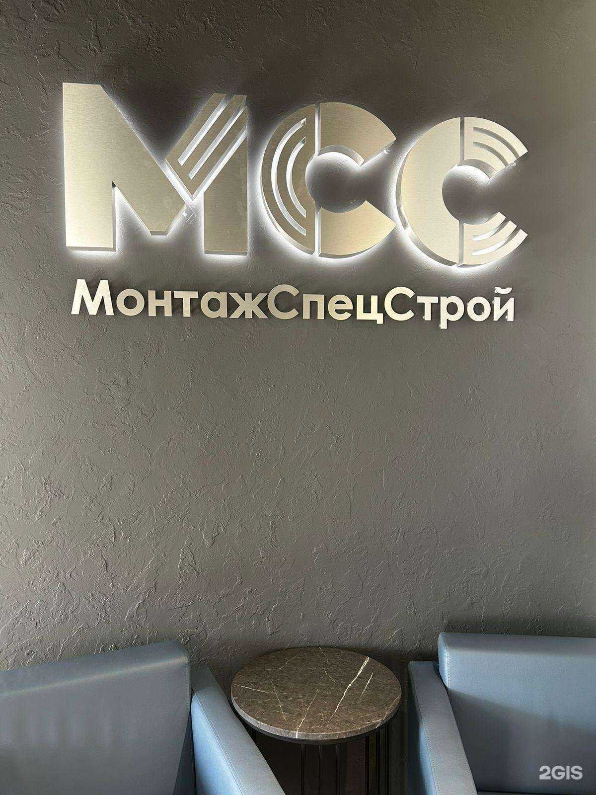 Отзывы на компанию МонтажСпецСтрой в г. Стерлитамак c фото