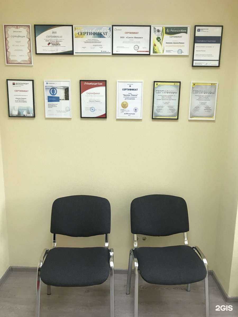 Отзывы на компанию Саксес Финанс в г. Ростов-на-Дону c фото