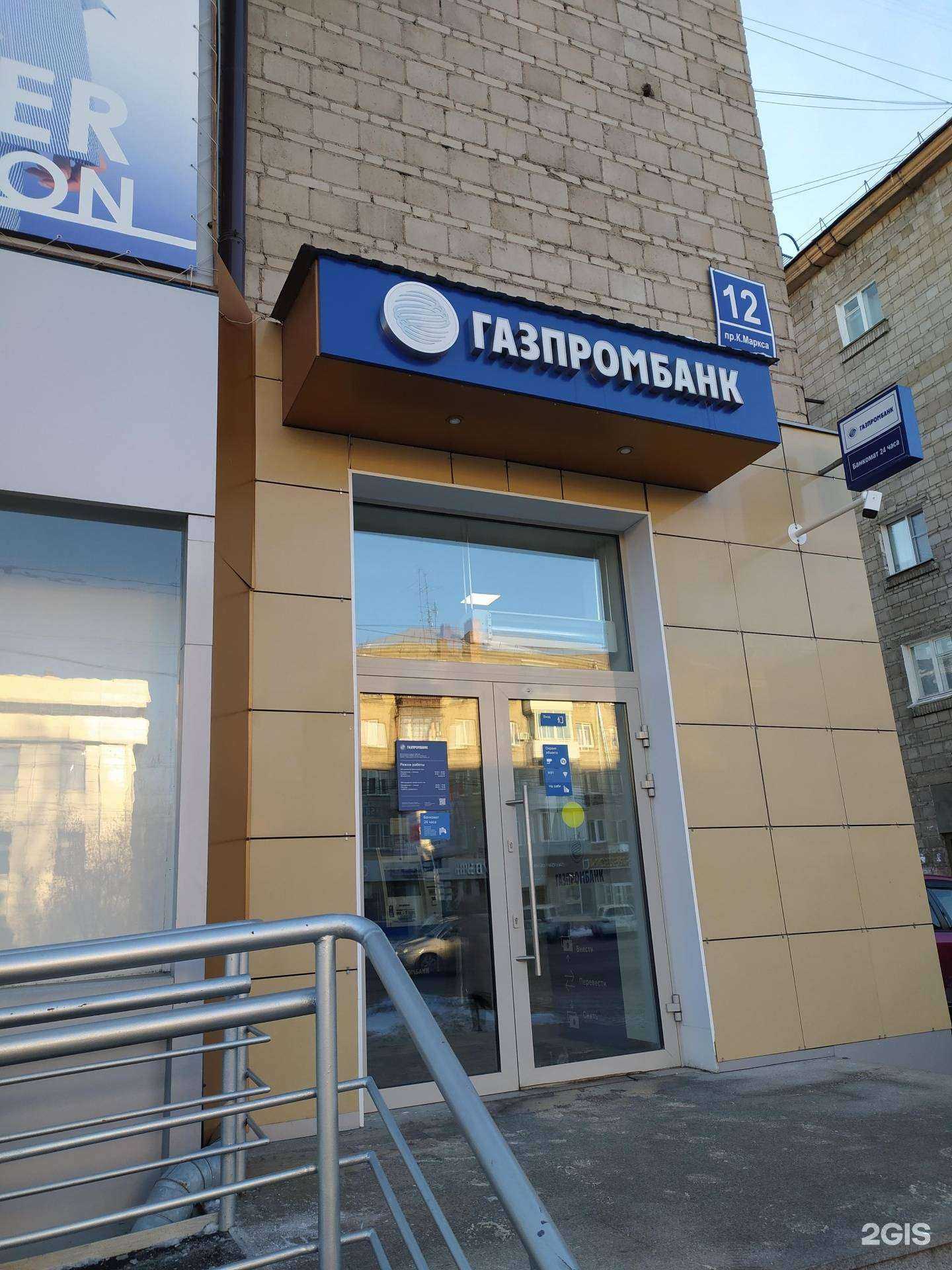 Отзывы на компанию СОГАЗ в Новосибирске c фото