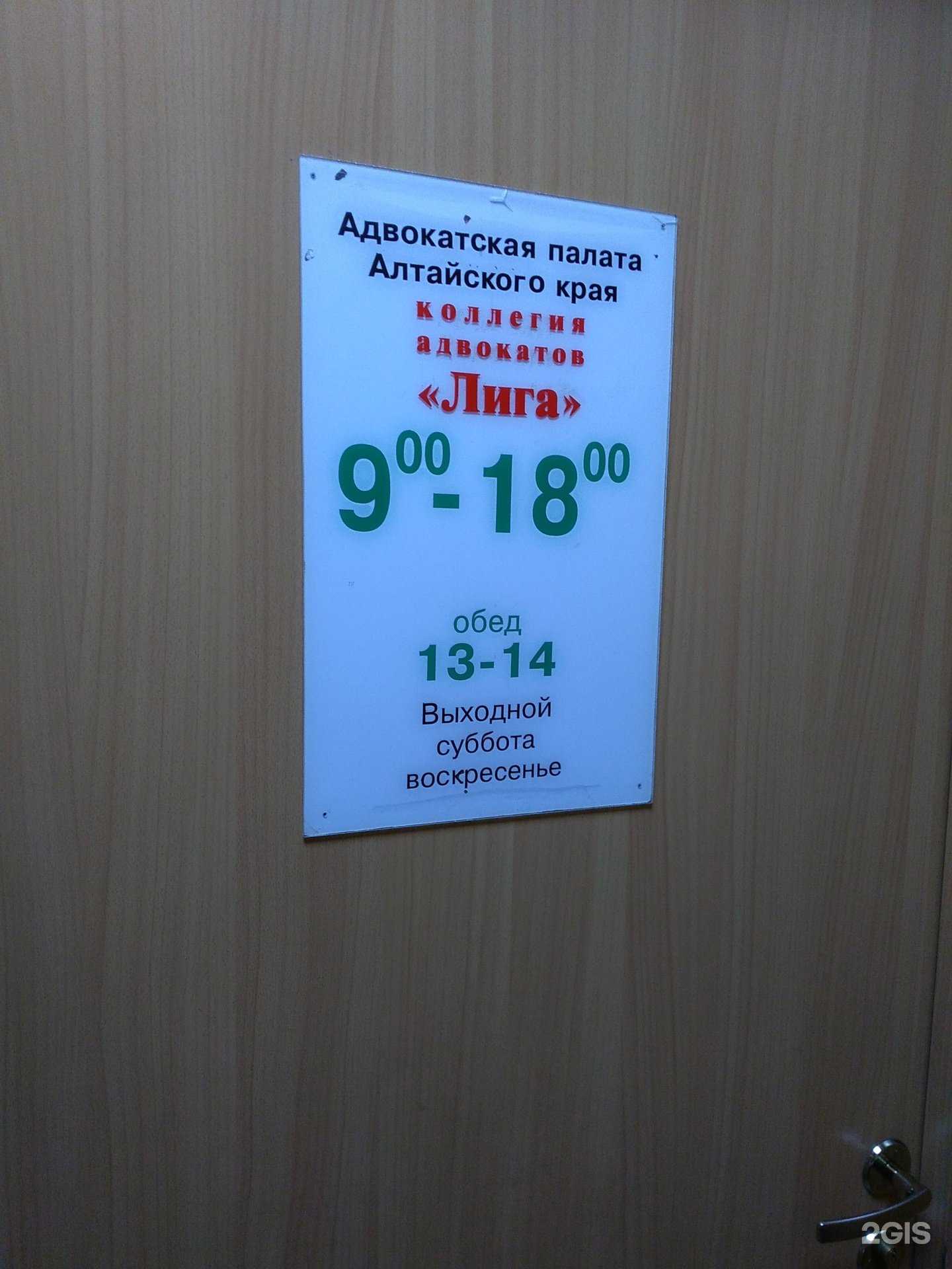 Отзывы на компанию Лига в г. Барнаул c фото