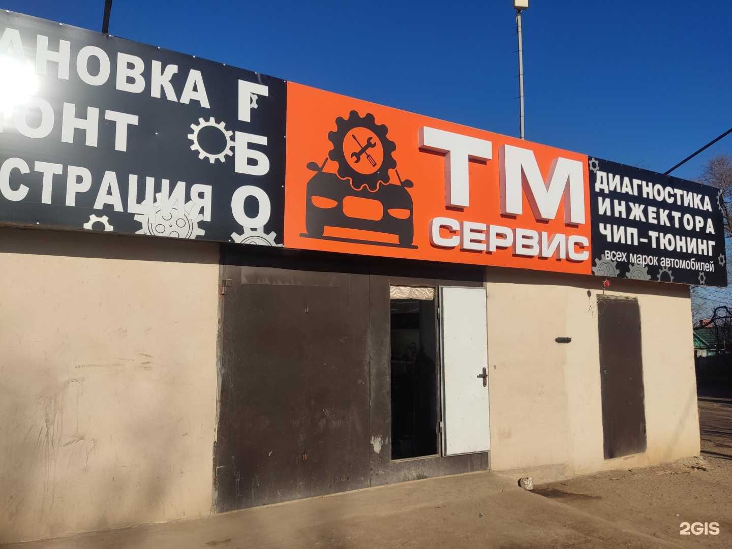 Отзывы на компанию Автомастерская в Элисте c фото