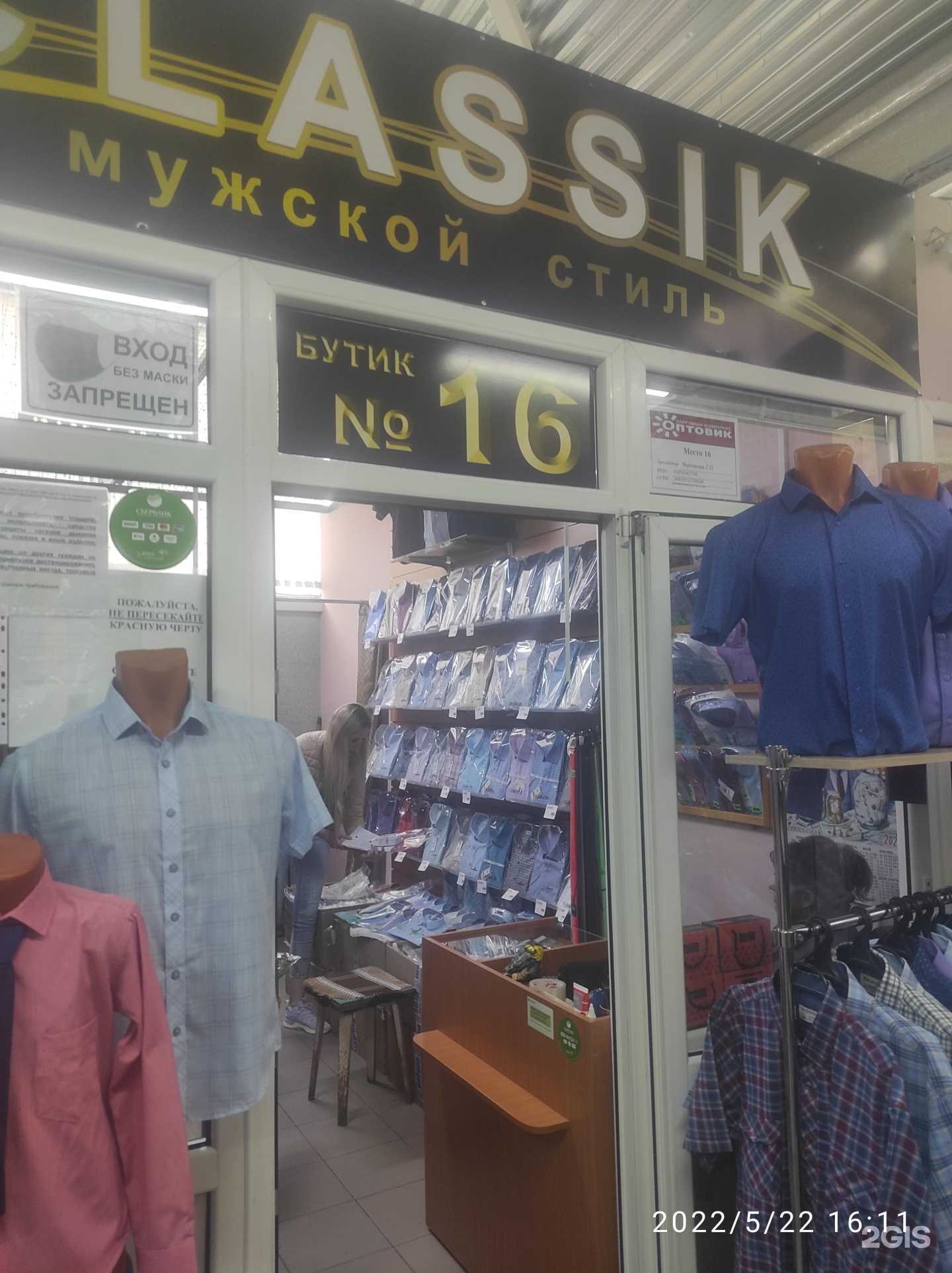 Отзывы на компанию Classik в г. Омск c фото