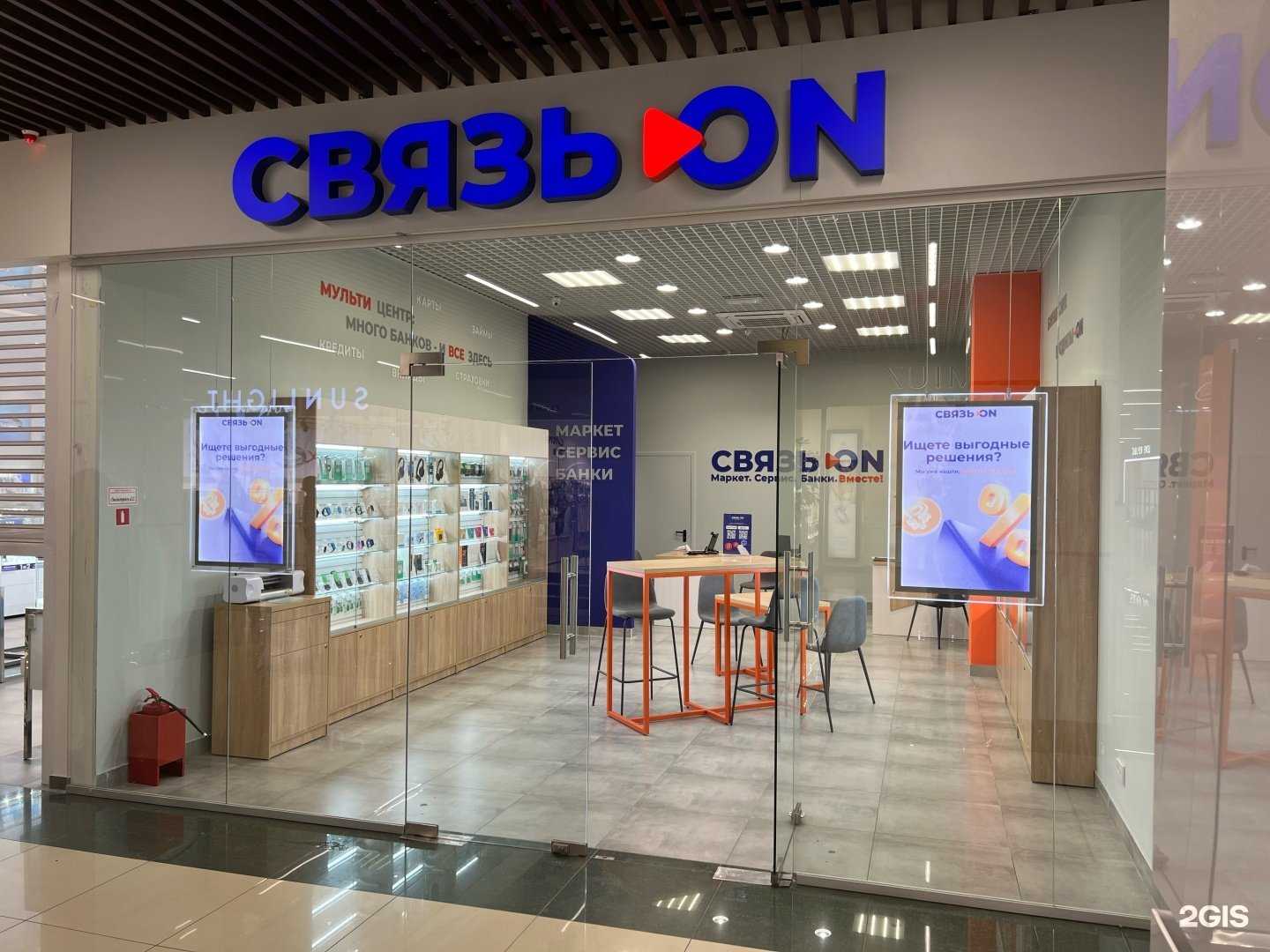 Отзывы на компанию Связь.On в Нижневартовске c фото