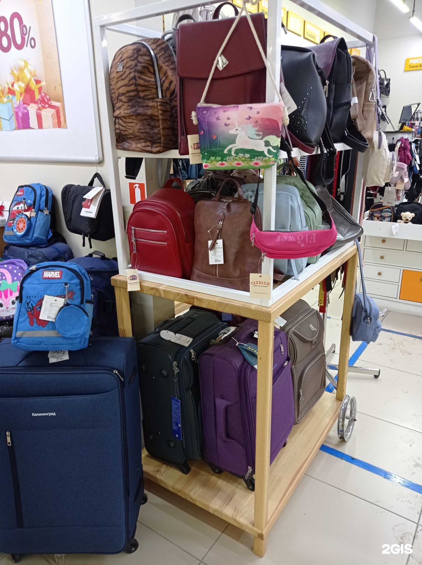 Отзывы на компанию Саквояж в г. Уфа c фото