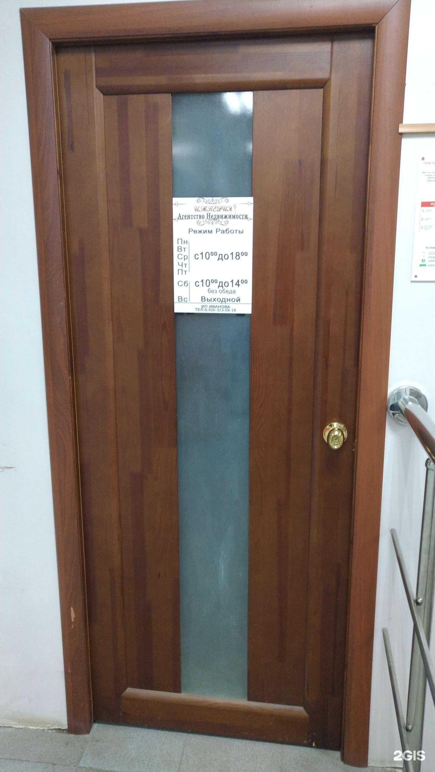 Отзывы на компанию Империя в г. Куровское c фото