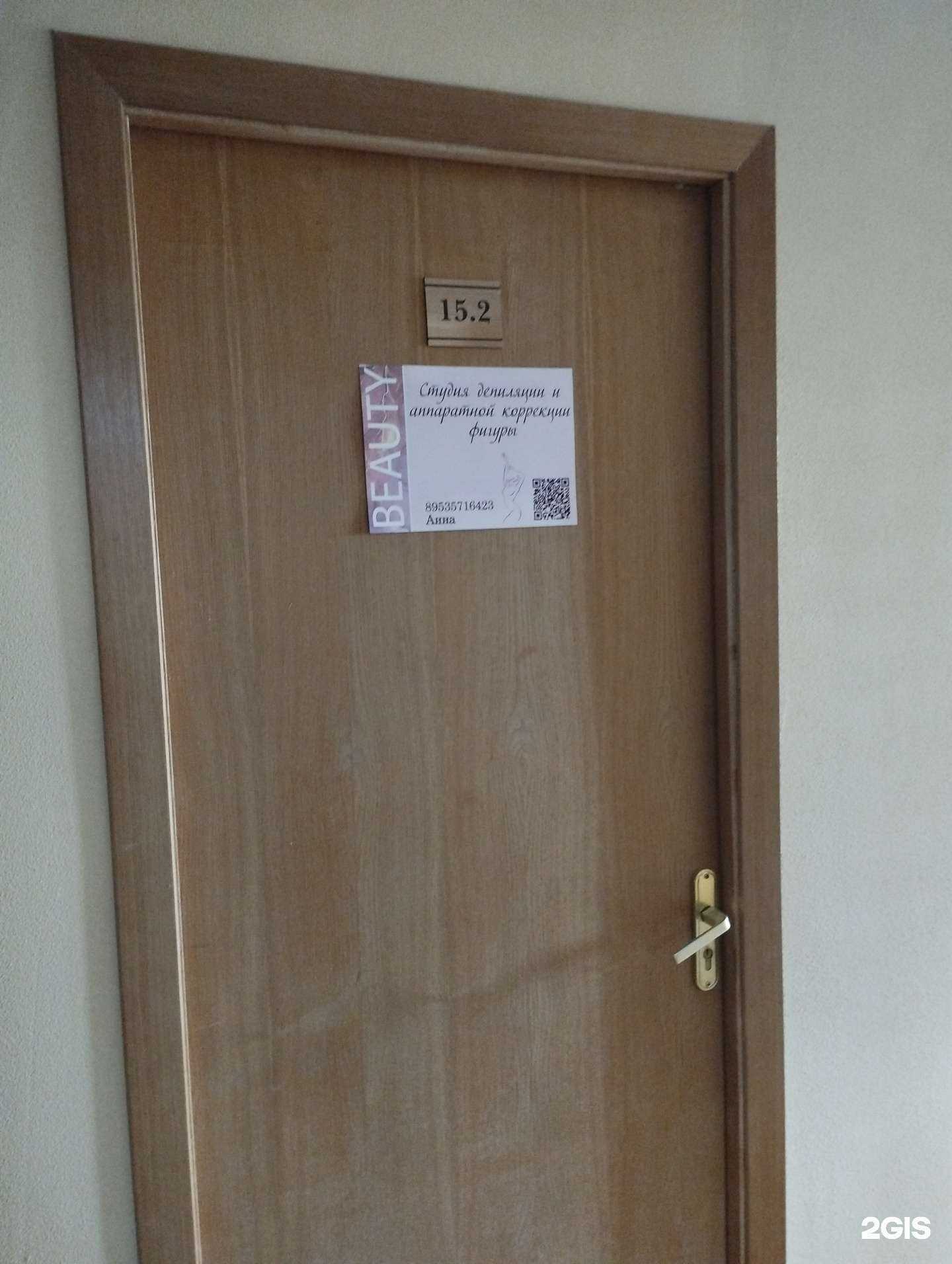 Отзывы на компанию Студия депиляции и коррекции фигуры в Дзержинске c фото