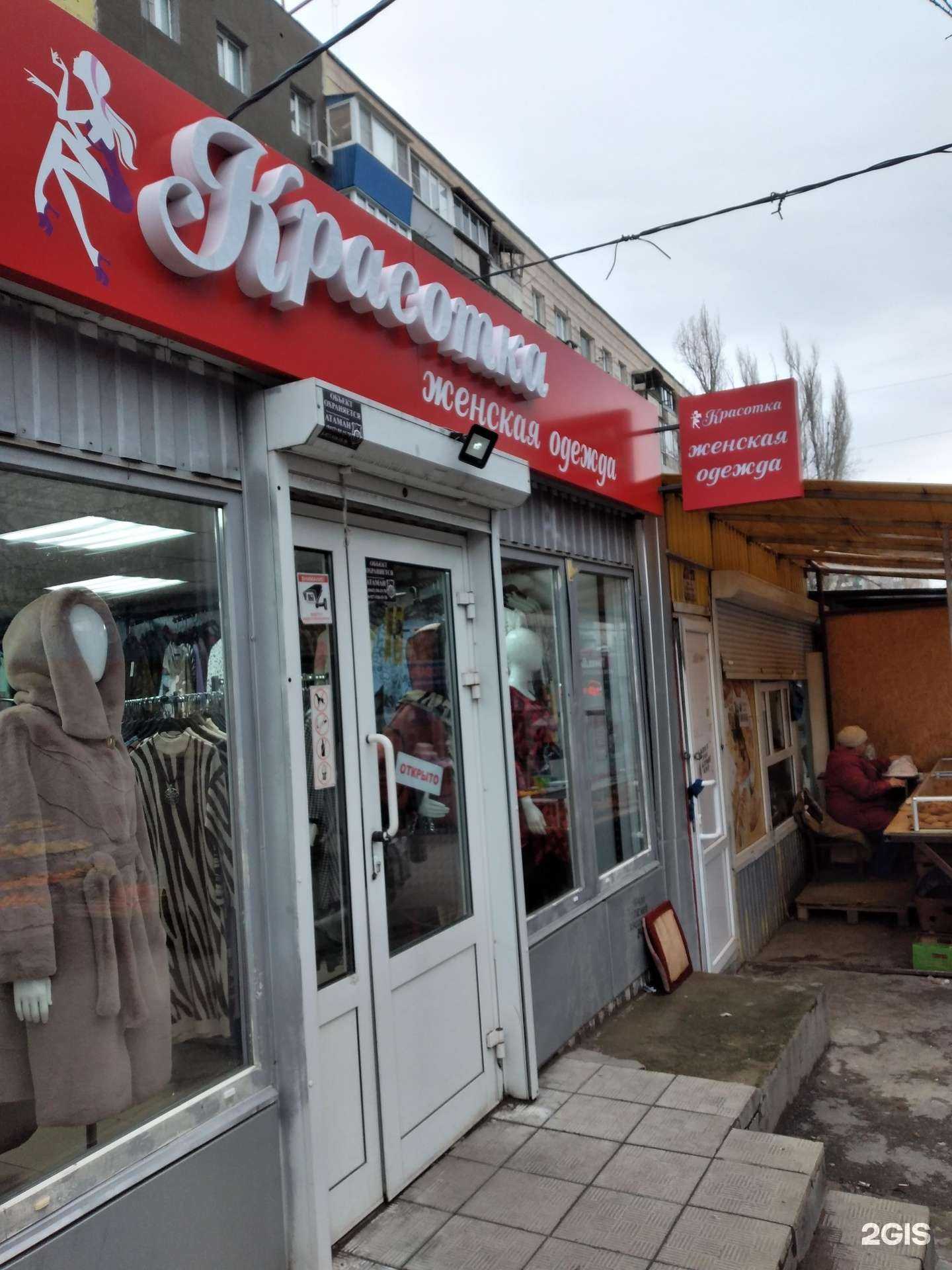 Отзывы на компанию Красотка в г. Волгоград c фото