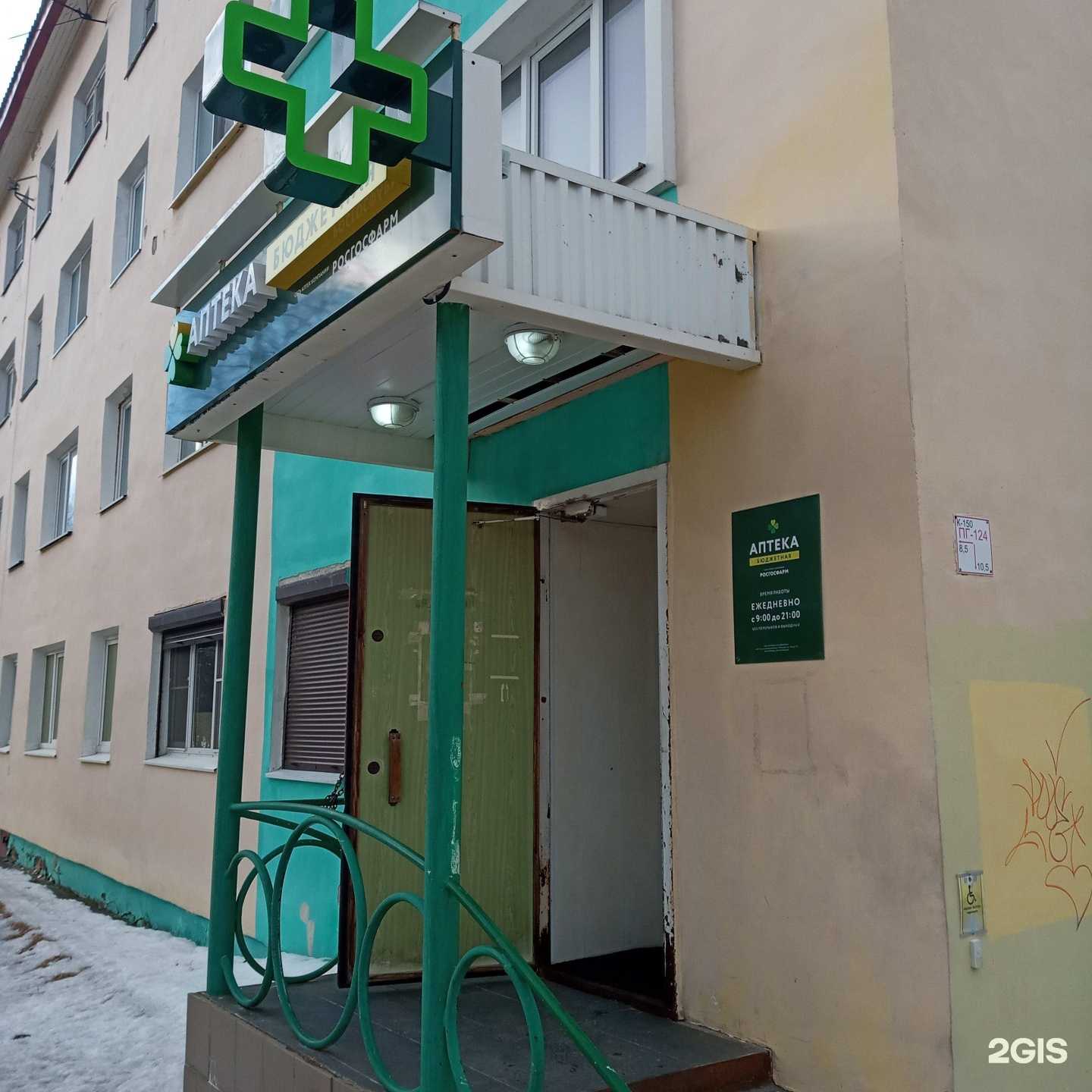 Отзывы на компанию Бюджетная в Мончегорске c фото